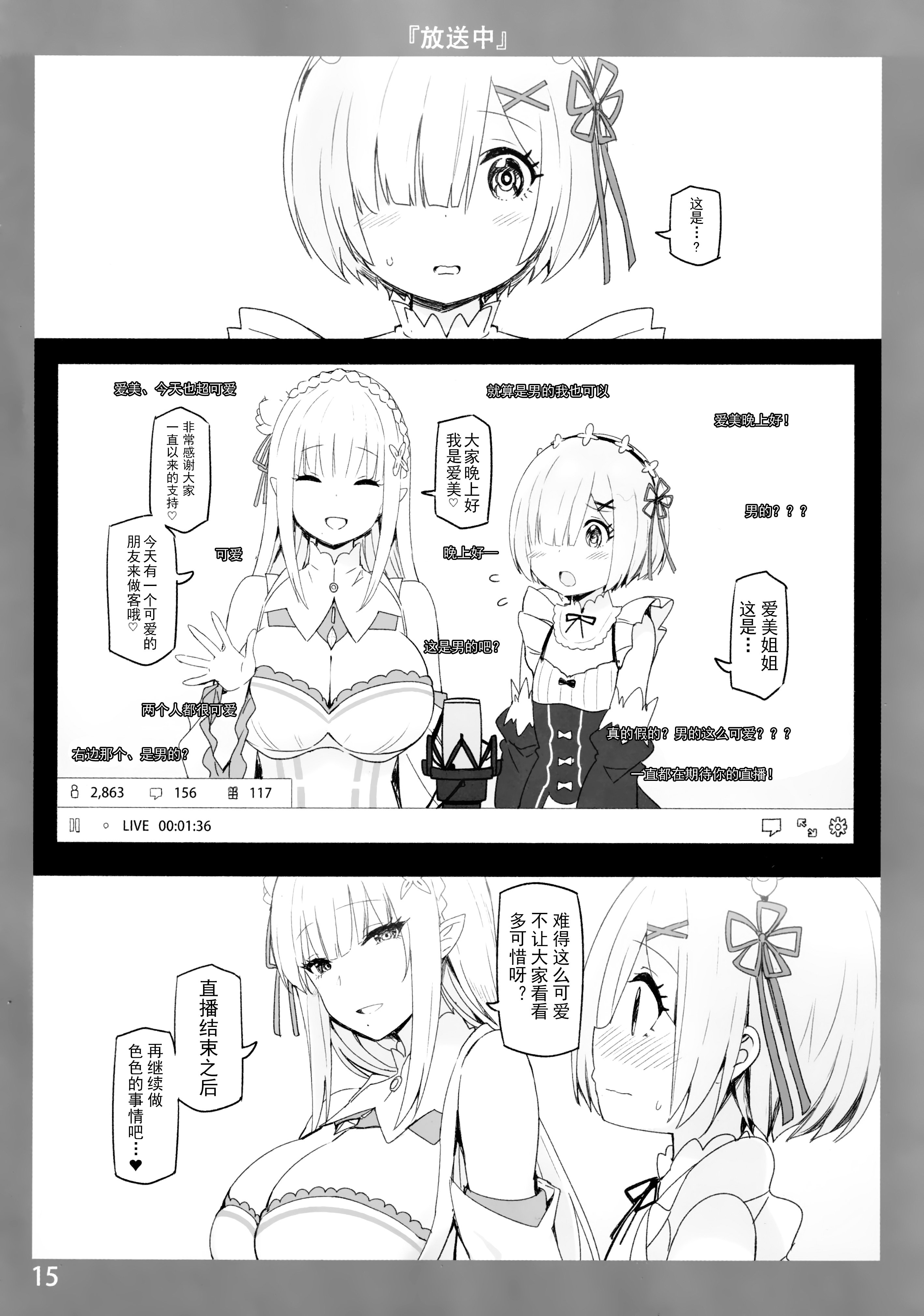 图片[42]-[Candy Club (スカイ)] お姉ちゃんととろける気持ち 1-5-米哈社