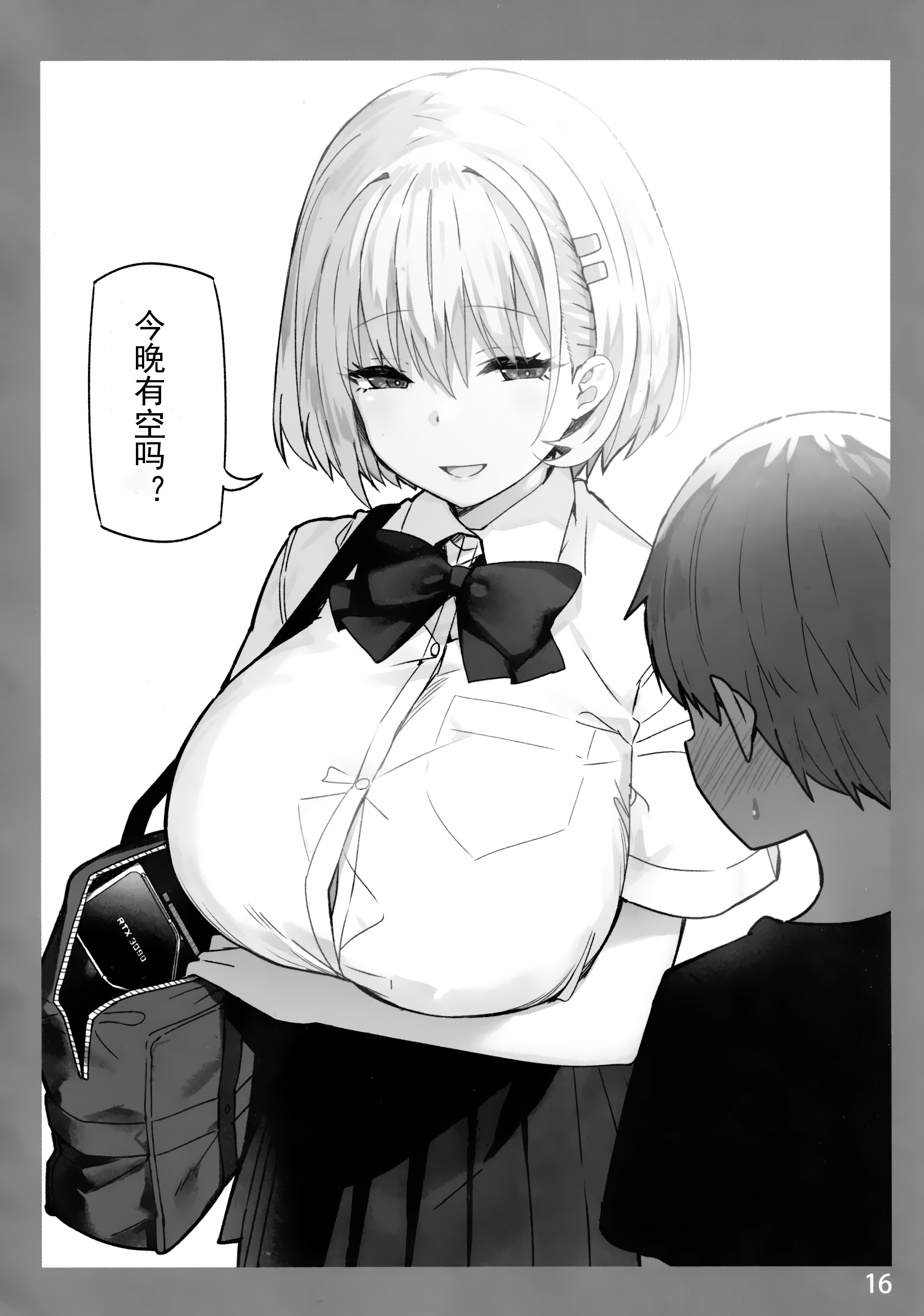 图片[43]-[Candy Club (スカイ)] お姉ちゃんととろける気持ち 1-5-米哈社