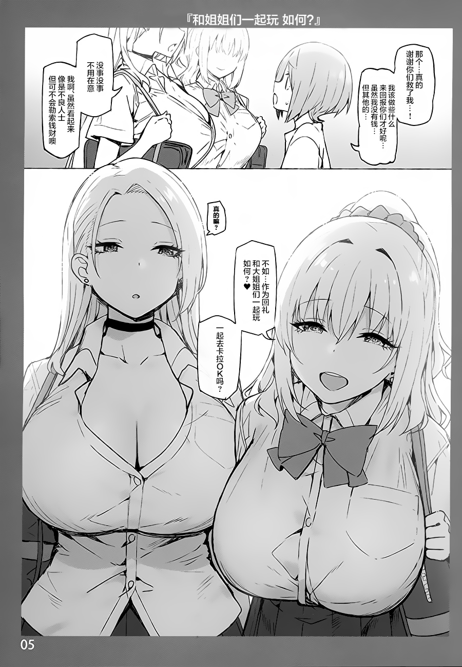 图片[50]-[Candy Club (スカイ)] お姉ちゃんととろける気持ち 1-5-米哈社