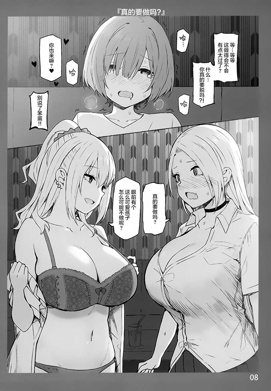 图片[53]-[Candy Club (スカイ)] お姉ちゃんととろける気持ち 1-5-米哈社