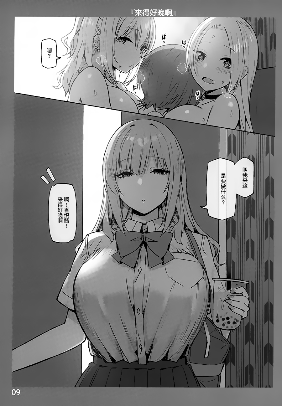 图片[54]-[Candy Club (スカイ)] お姉ちゃんととろける気持ち 1-5-米哈社