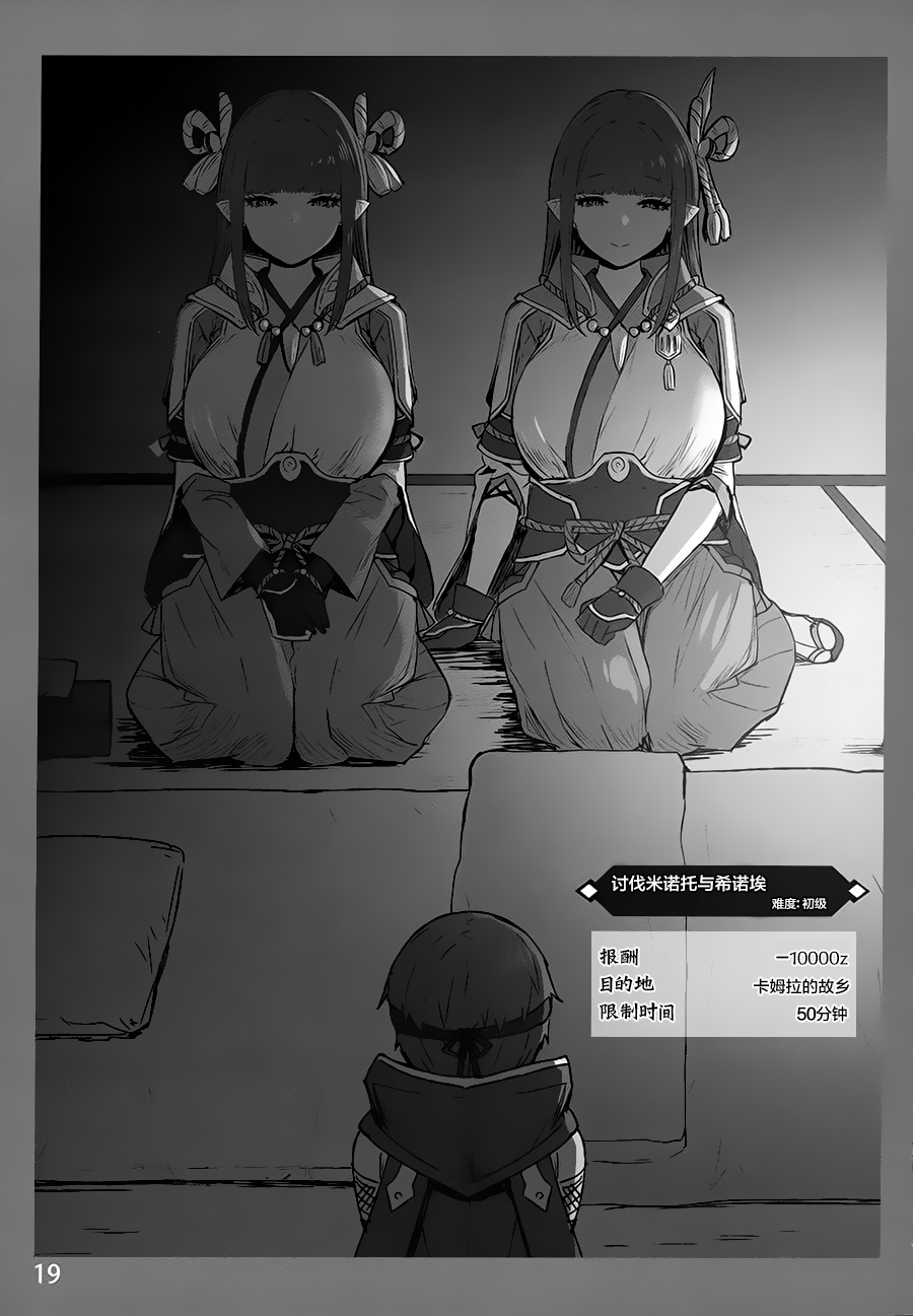 图片[64]-[Candy Club (スカイ)] お姉ちゃんととろける気持ち 1-5-米哈社