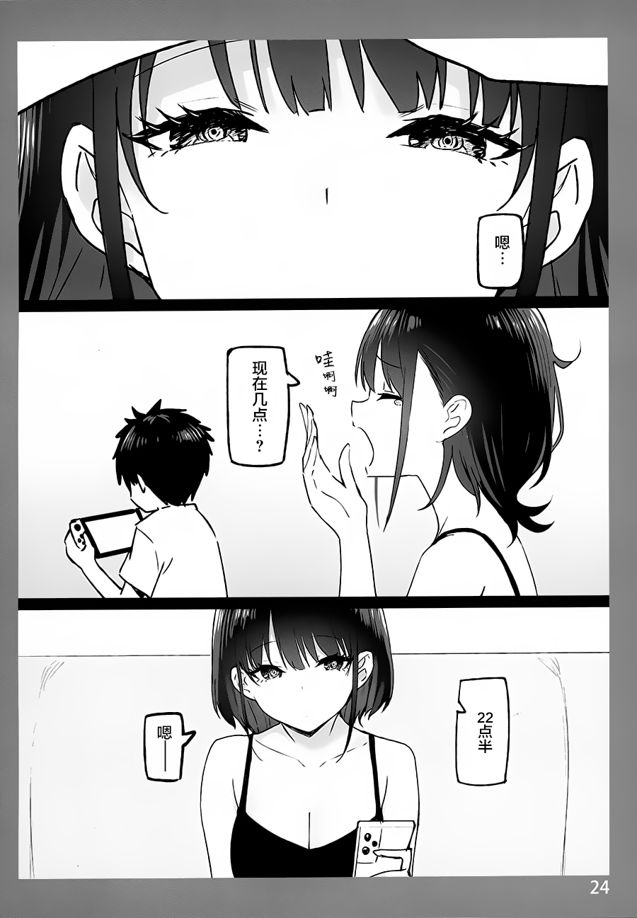 图片[69]-[Candy Club (スカイ)] お姉ちゃんととろける気持ち 1-5-米哈社