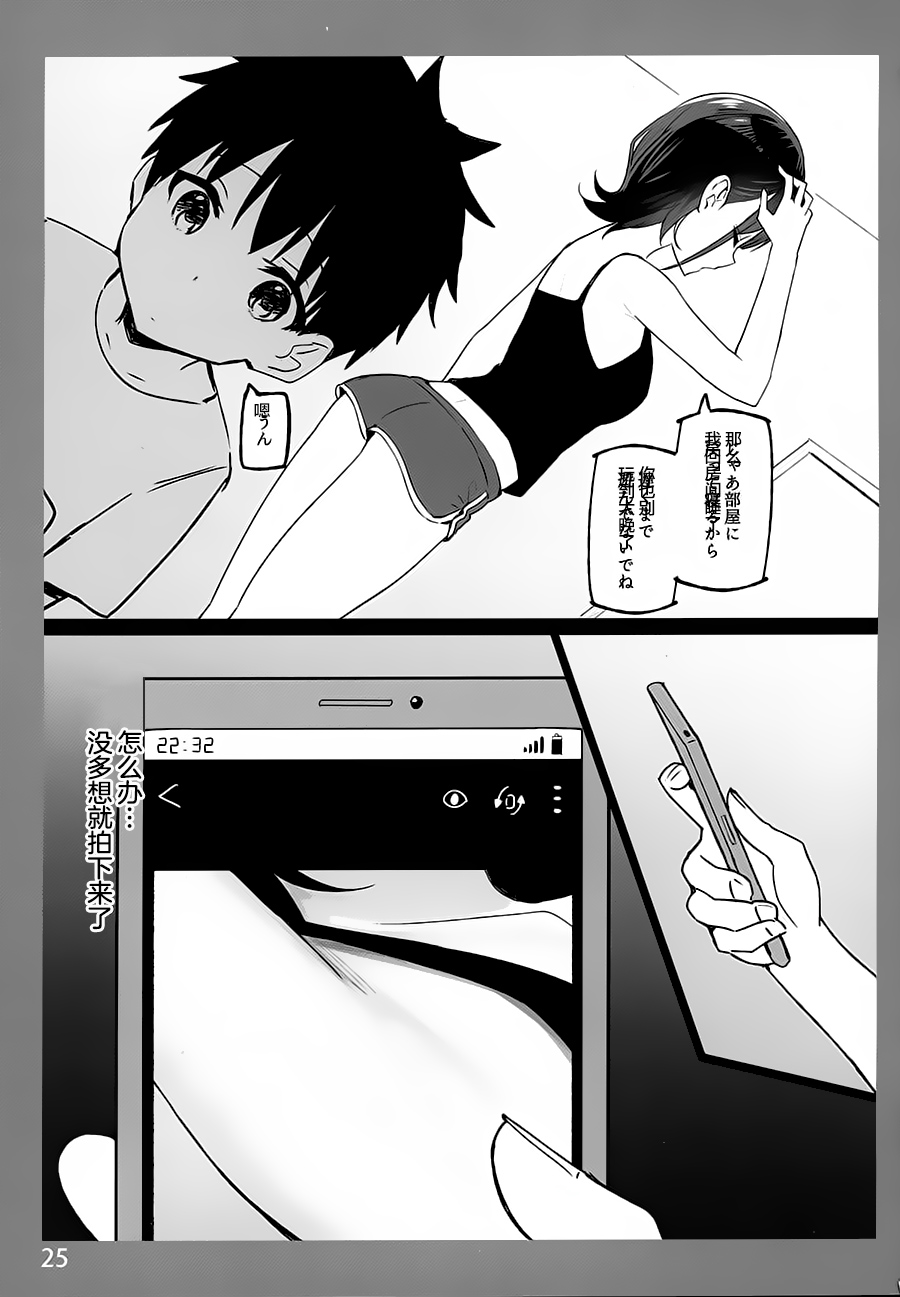 图片[70]-[Candy Club (スカイ)] お姉ちゃんととろける気持ち 1-5-米哈社