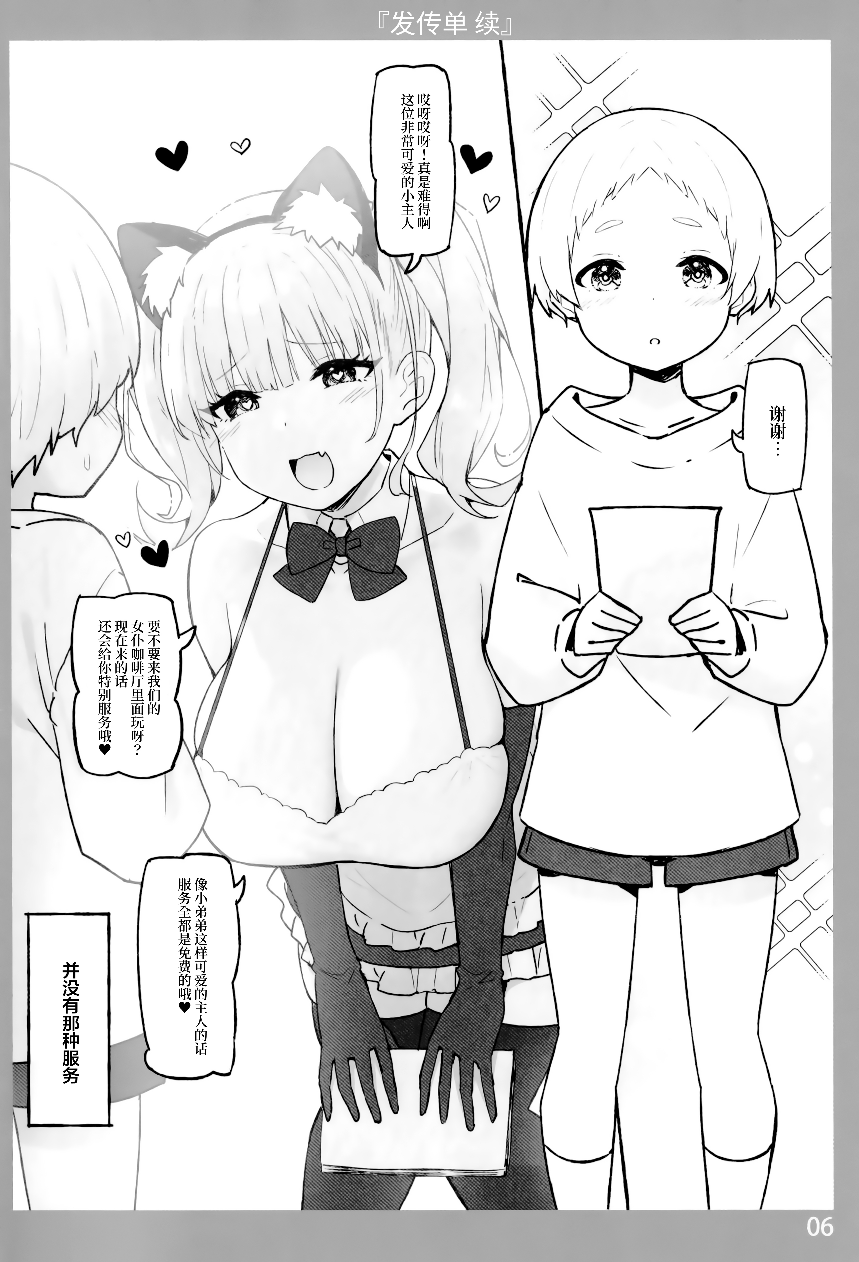 图片[77]-[Candy Club (スカイ)] お姉ちゃんととろける気持ち 1-5-米哈社