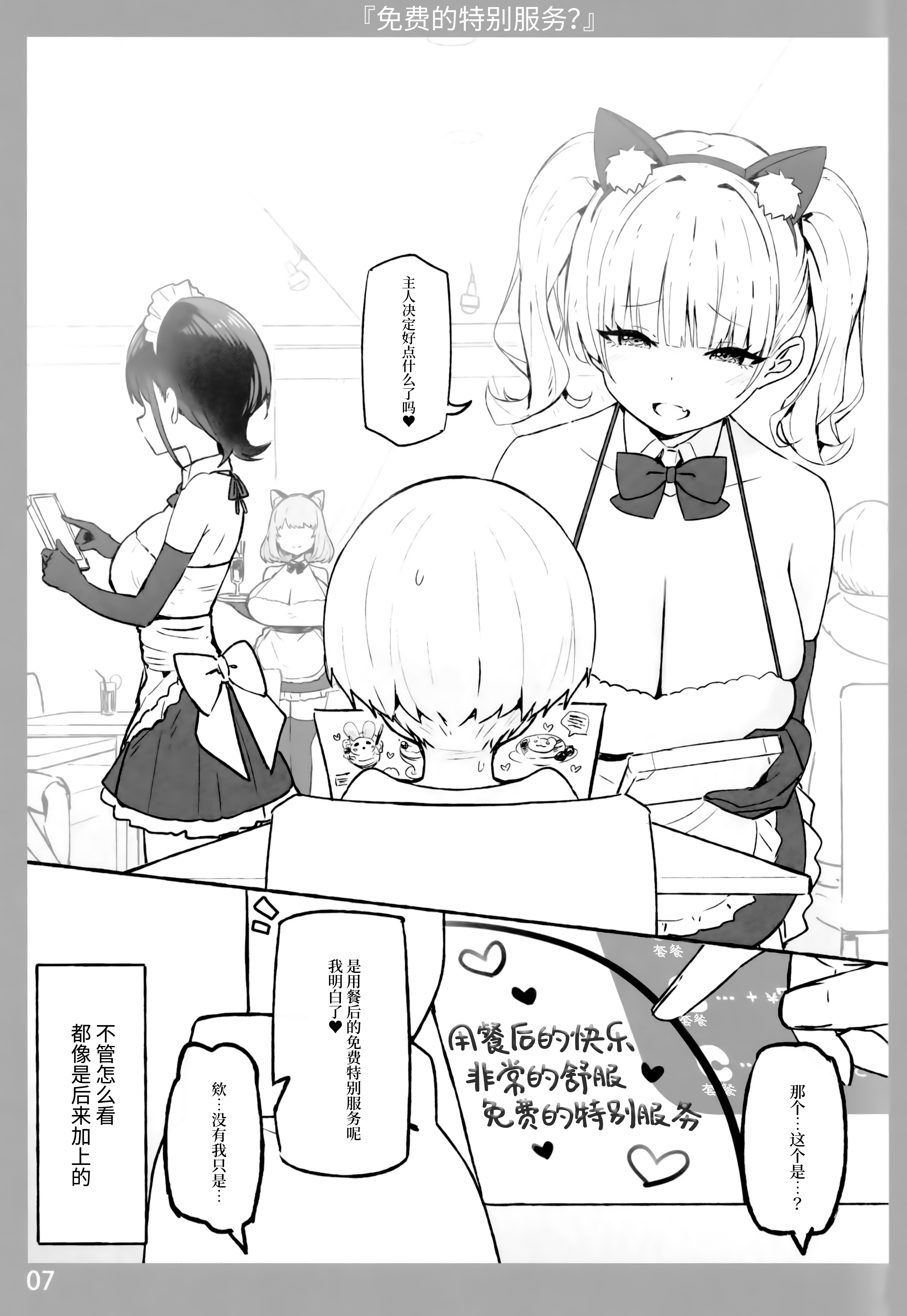 图片[78]-[Candy Club (スカイ)] お姉ちゃんととろける気持ち 1-5-米哈社