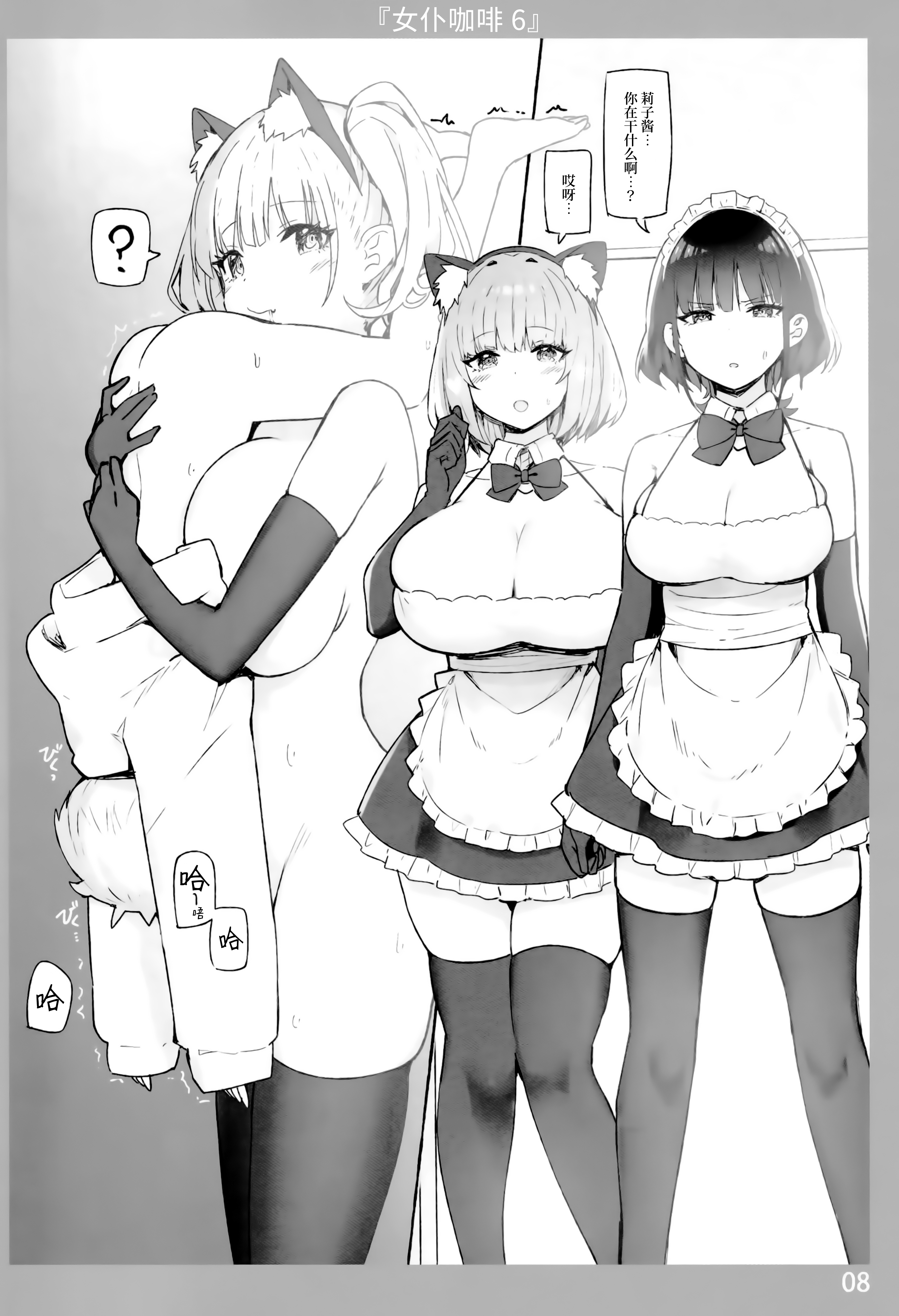 图片[79]-[Candy Club (スカイ)] お姉ちゃんととろける気持ち 1-5-米哈社