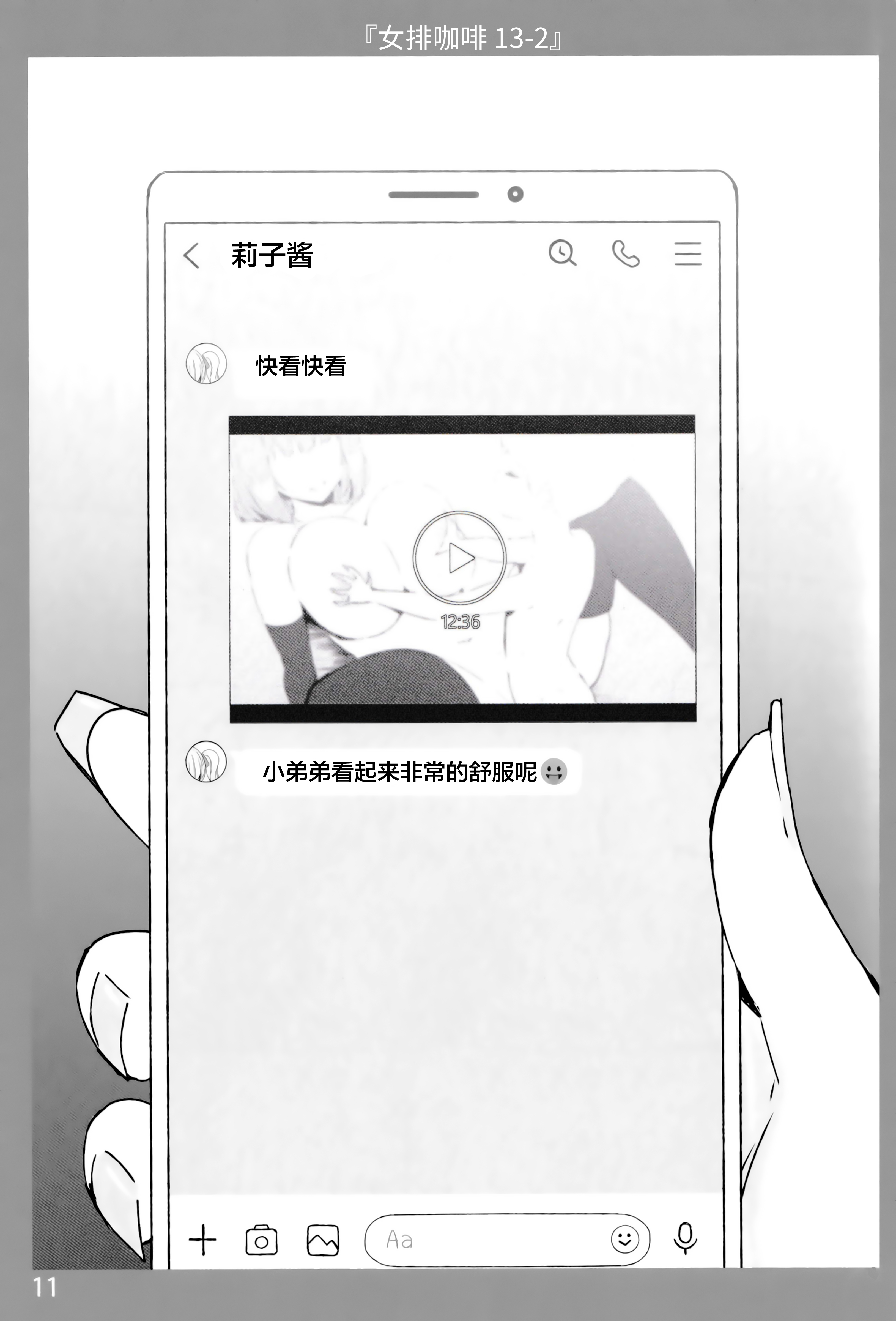 图片[82]-[Candy Club (スカイ)] お姉ちゃんととろける気持ち 1-5-米哈社