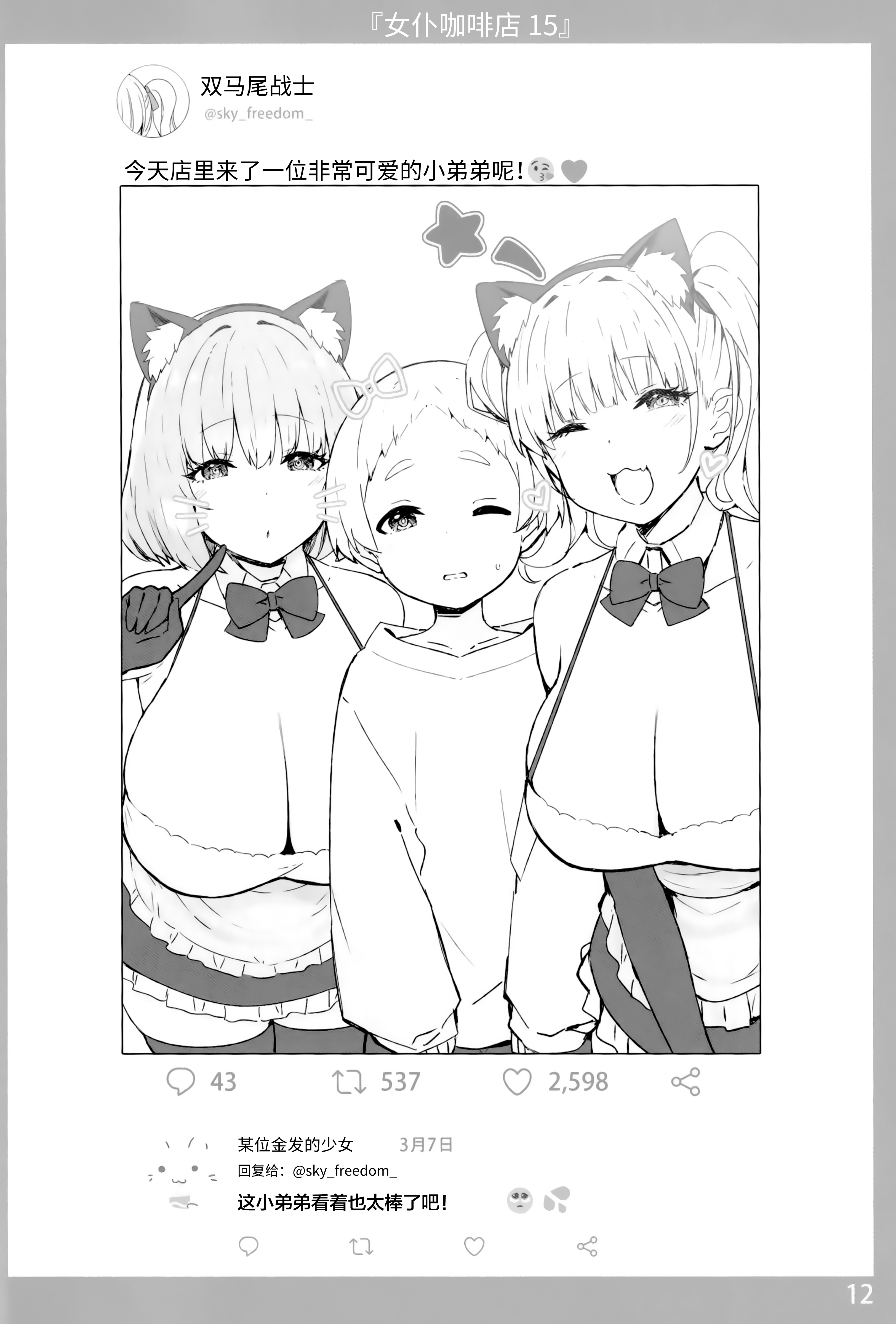 图片[83]-[Candy Club (スカイ)] お姉ちゃんととろける気持ち 1-5-米哈社