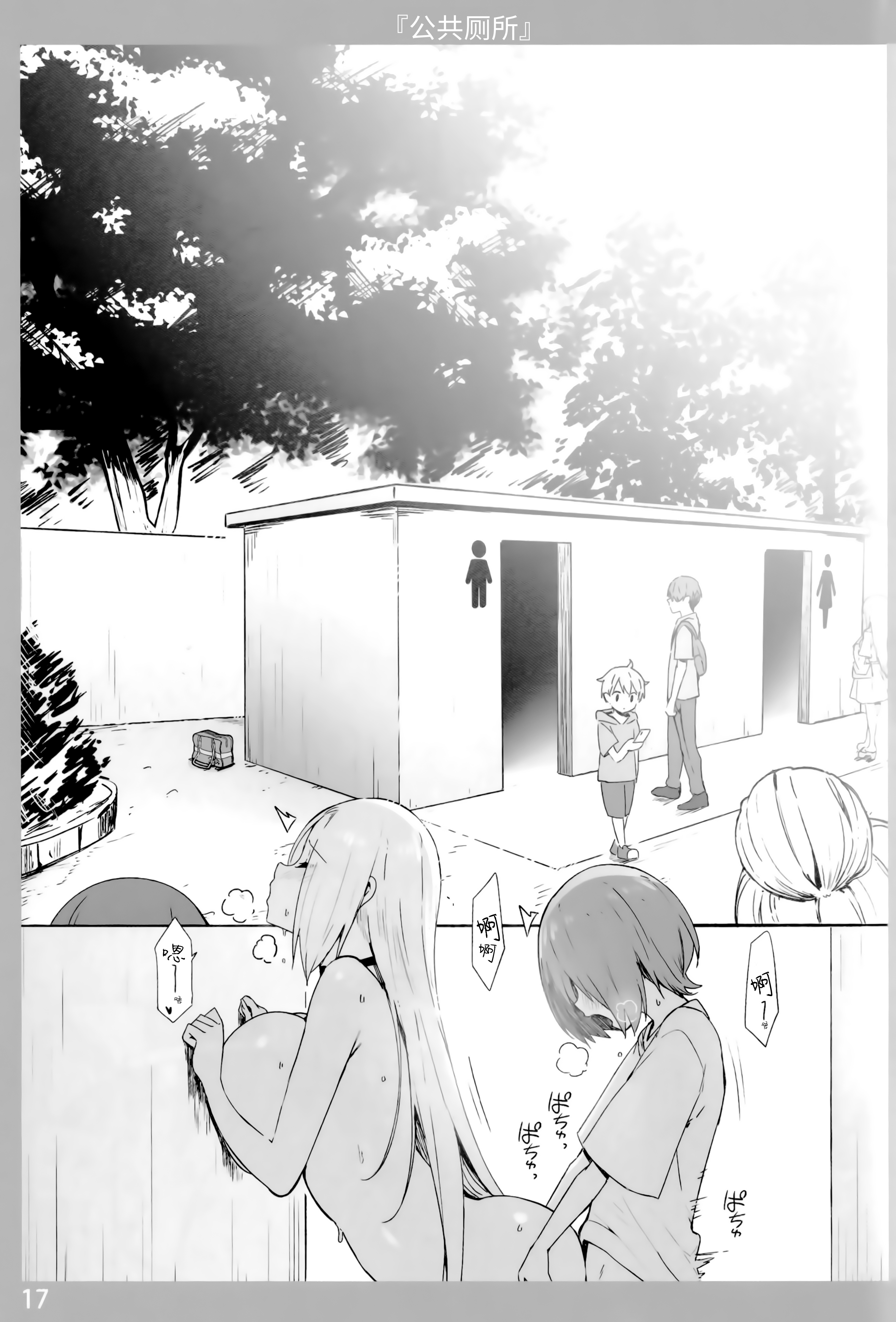 图片[88]-[Candy Club (スカイ)] お姉ちゃんととろける気持ち 1-5-米哈社