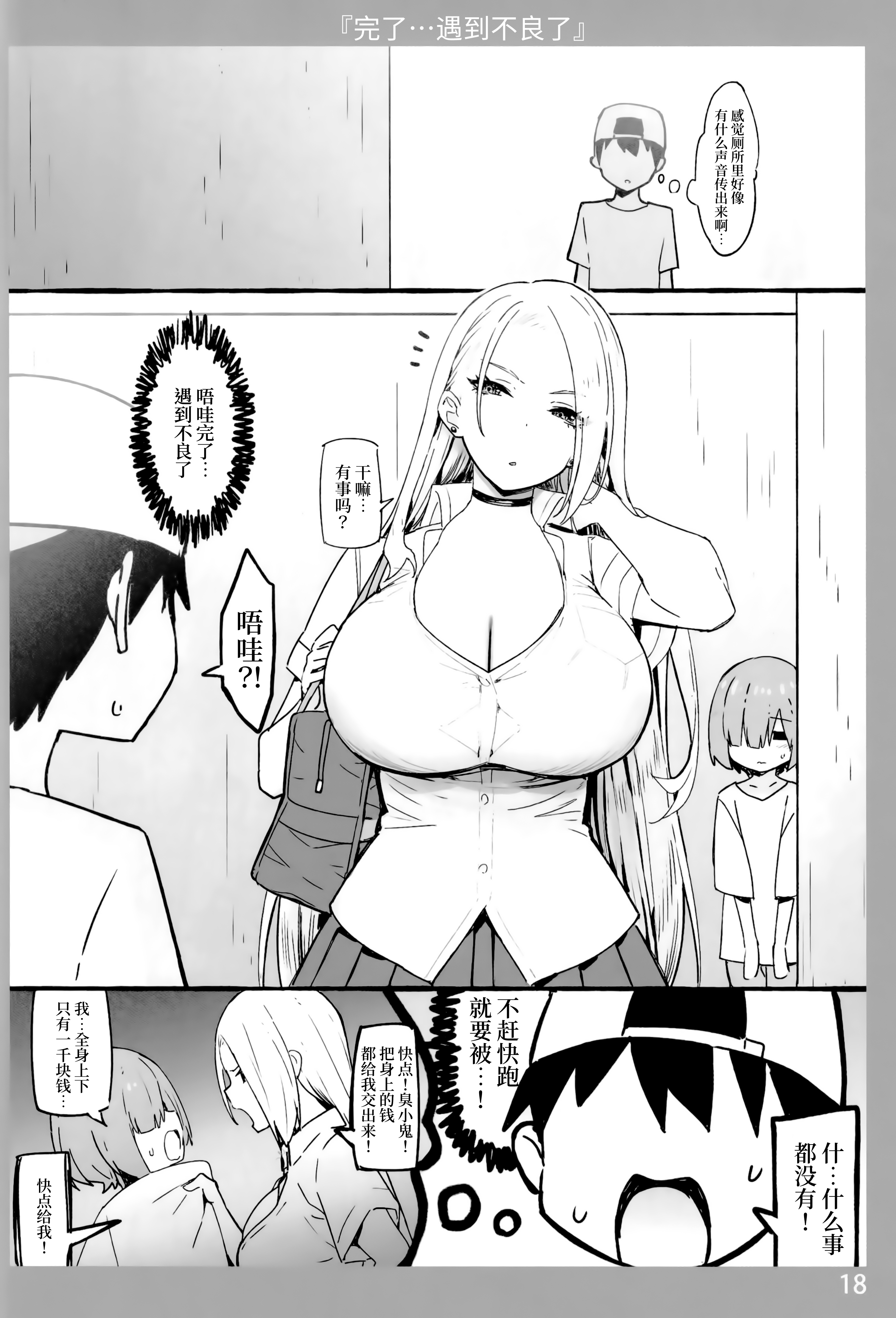 图片[89]-[Candy Club (スカイ)] お姉ちゃんととろける気持ち 1-5-米哈社