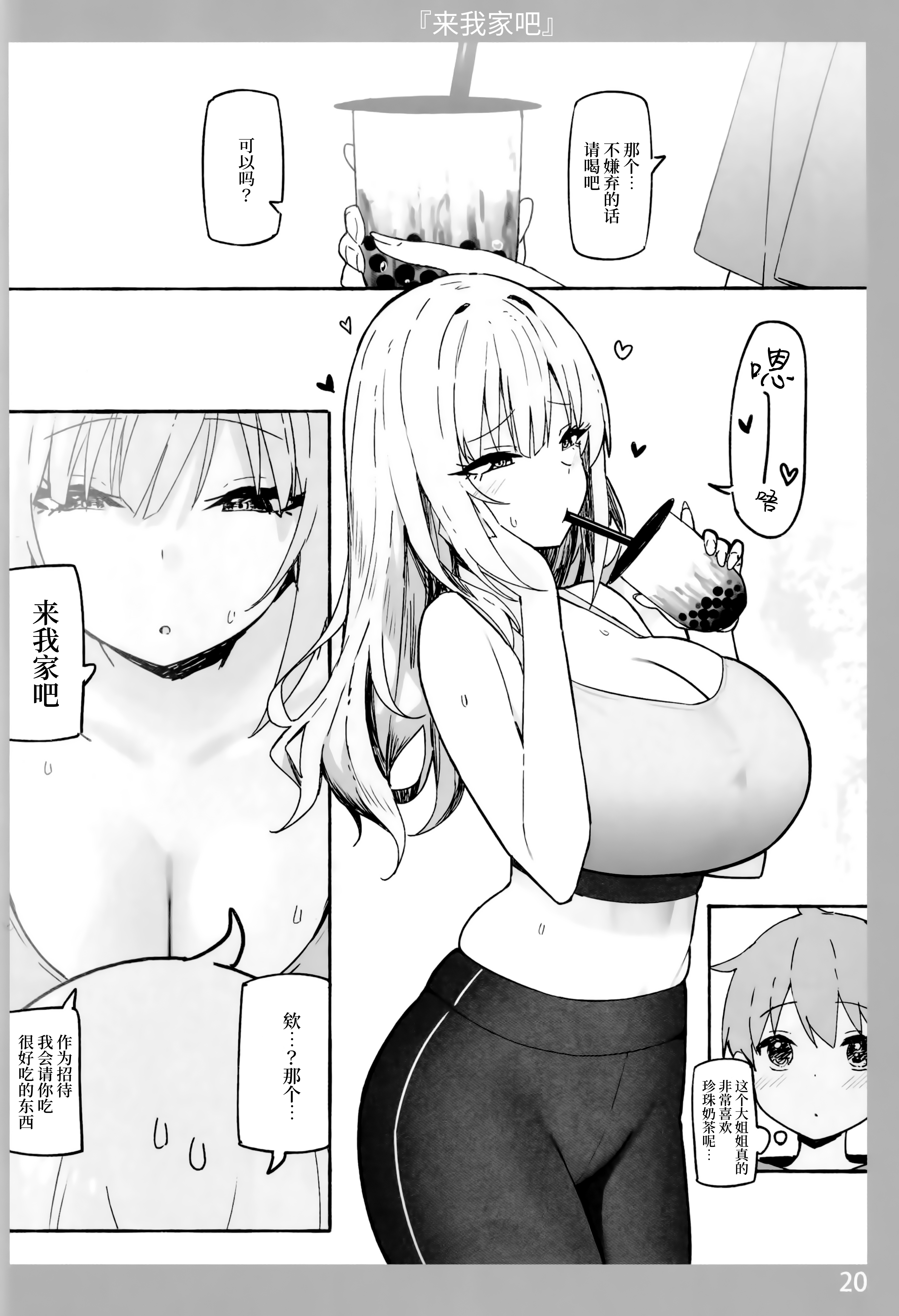 图片[91]-[Candy Club (スカイ)] お姉ちゃんととろける気持ち 1-5-米哈社