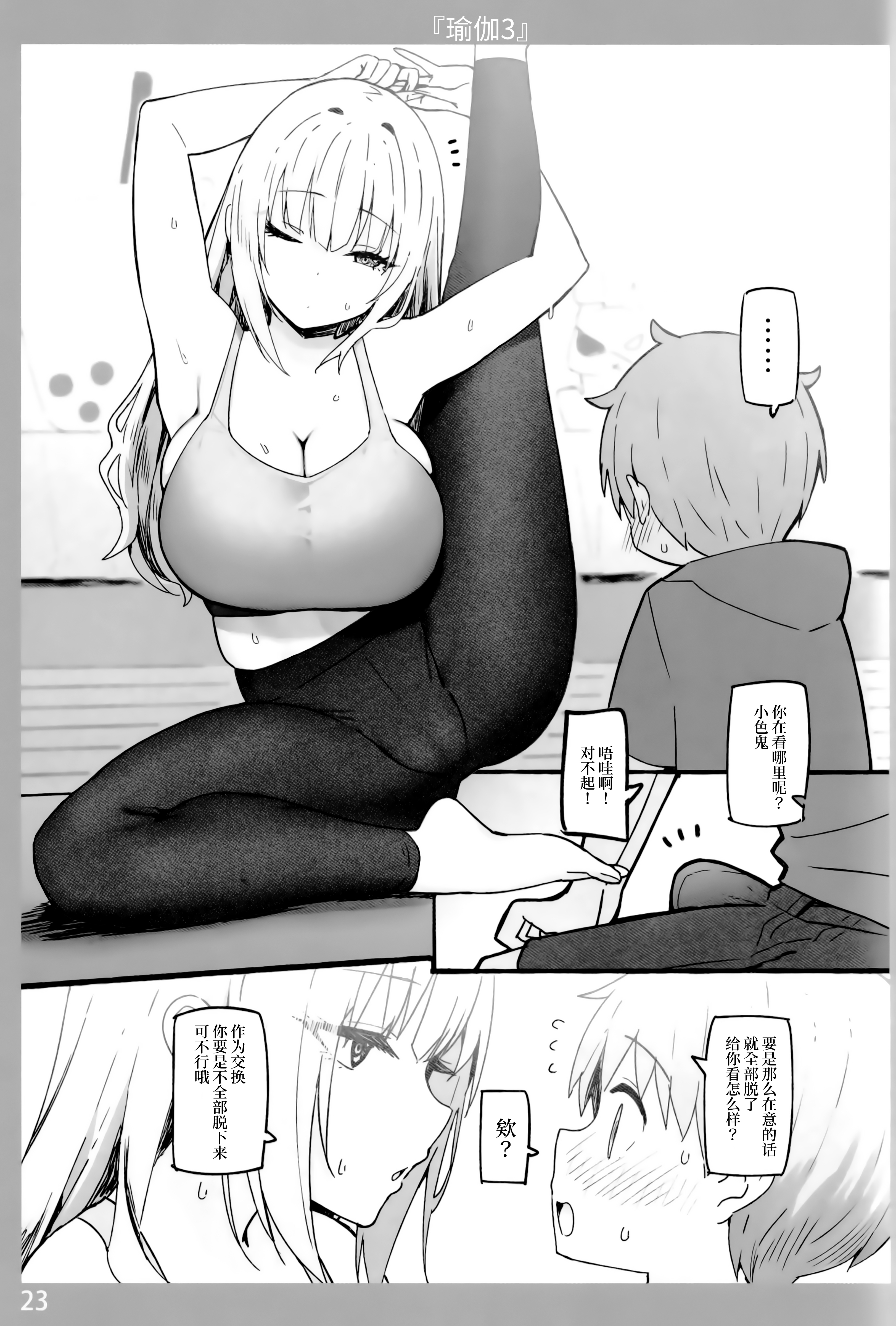 图片[94]-[Candy Club (スカイ)] お姉ちゃんととろける気持ち 1-5-米哈社