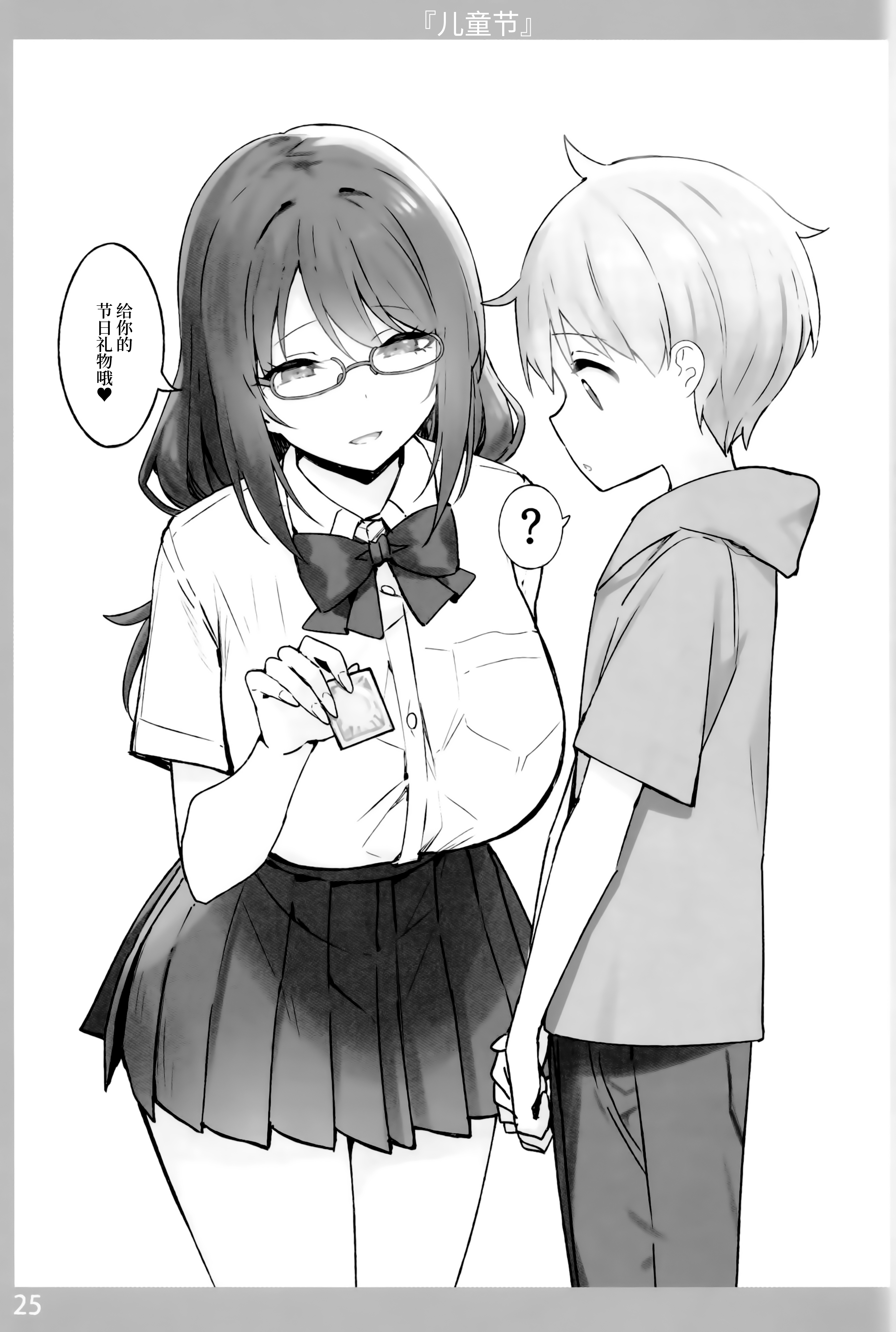 图片[96]-[Candy Club (スカイ)] お姉ちゃんととろける気持ち 1-5-米哈社