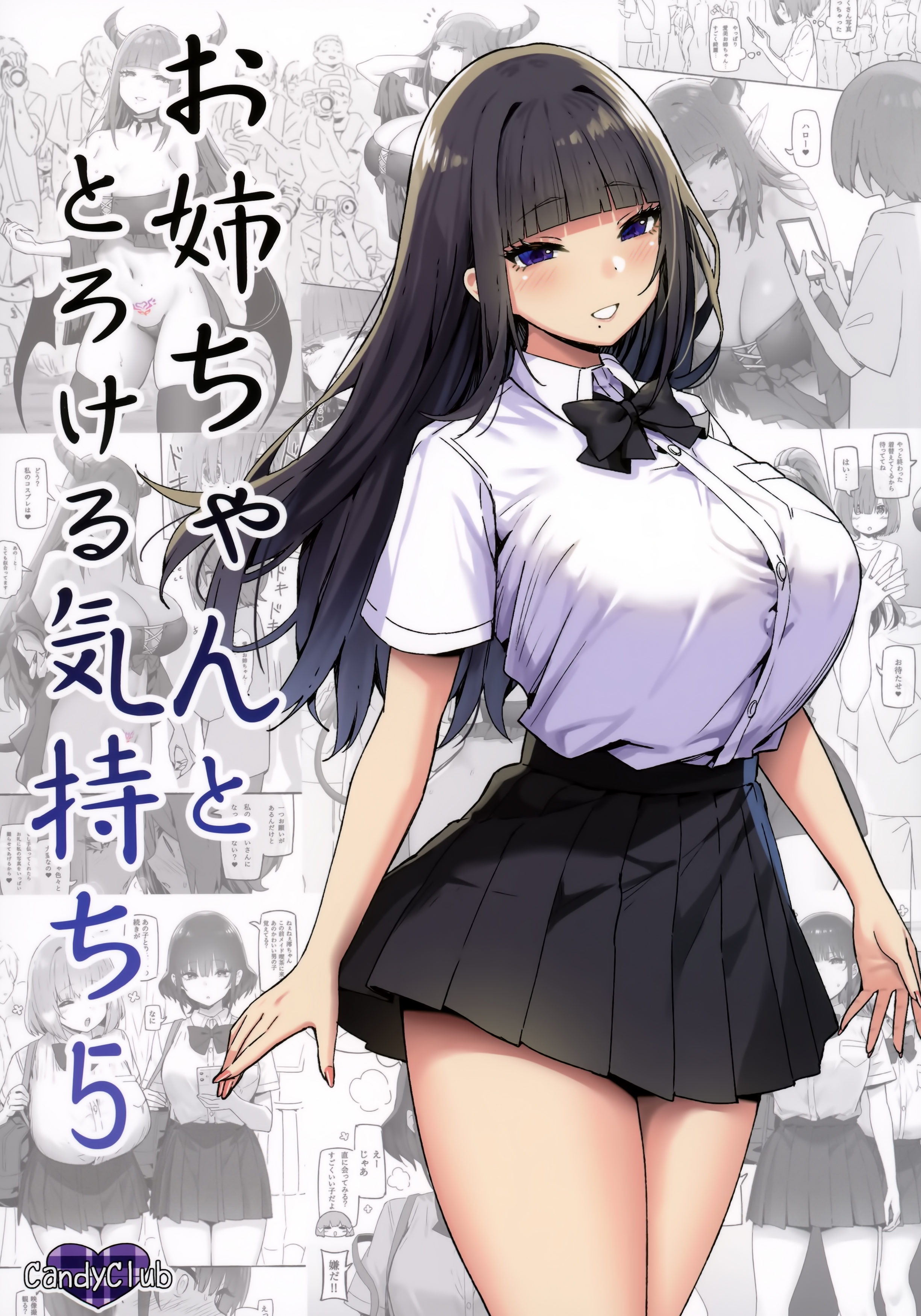 图片[98]-[Candy Club (スカイ)] お姉ちゃんととろける気持ち 1-5-米哈社