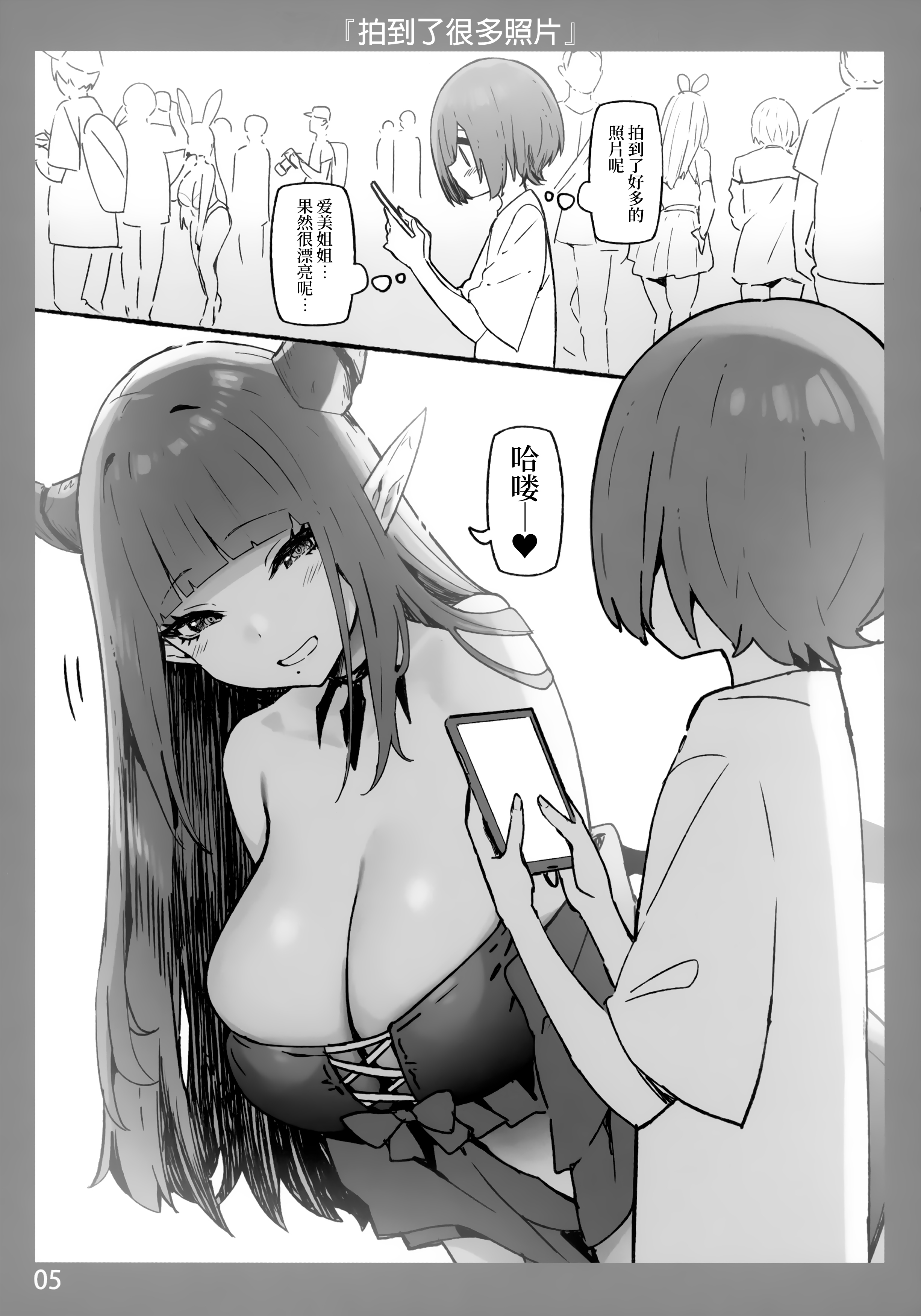 图片[102]-[Candy Club (スカイ)] お姉ちゃんととろける気持ち 1-5-米哈社