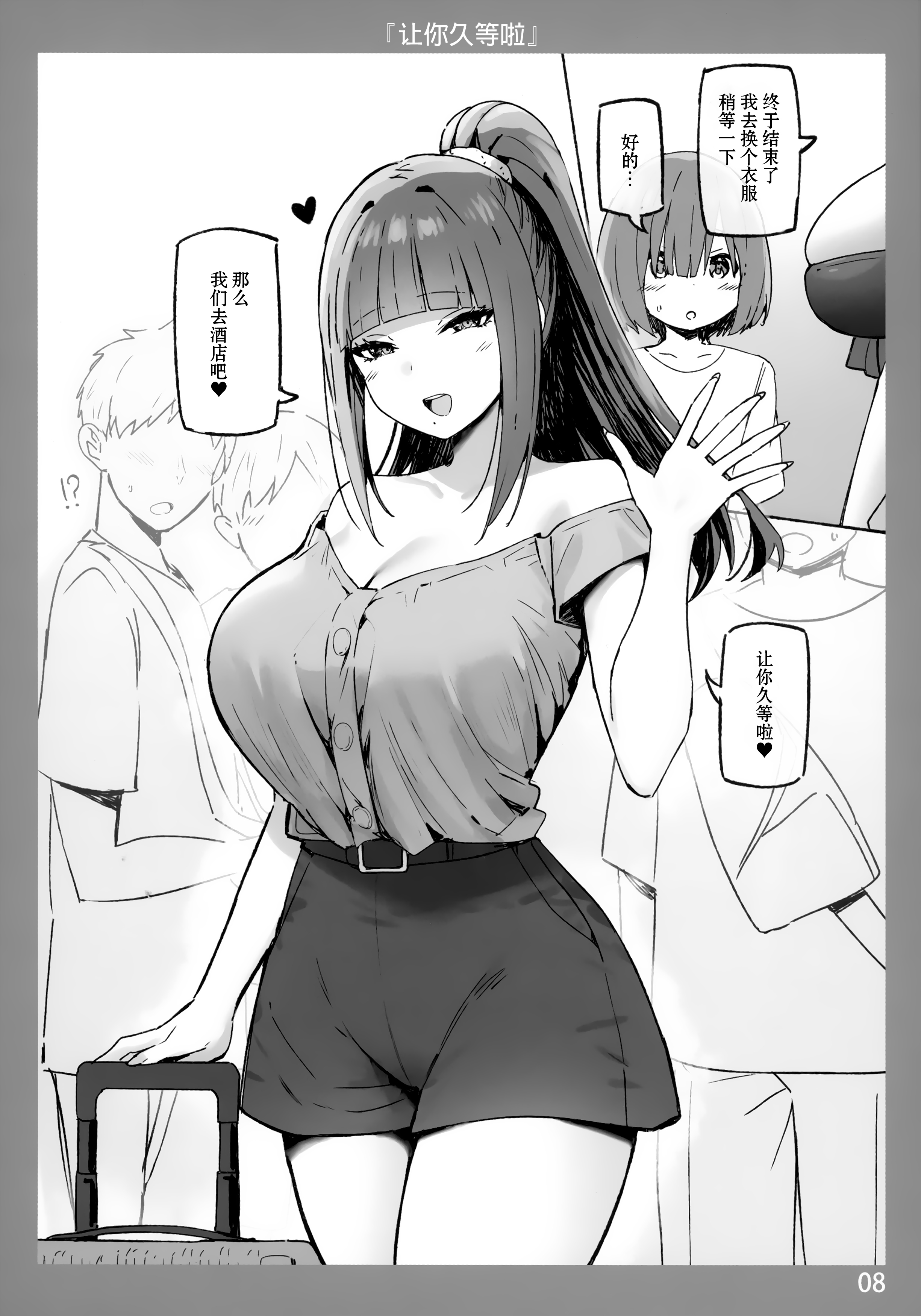 图片[105]-[Candy Club (スカイ)] お姉ちゃんととろける気持ち 1-5-米哈社