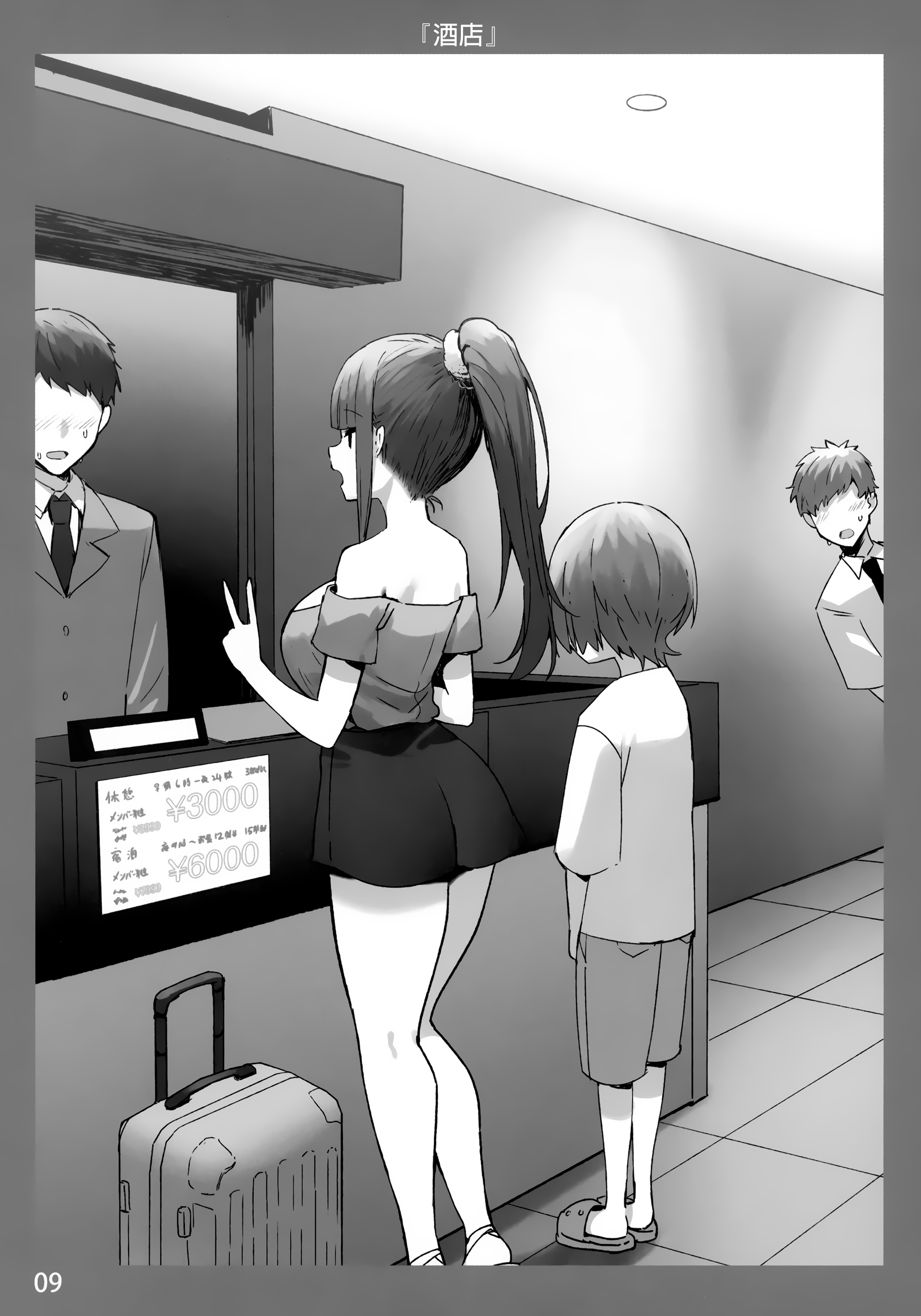 图片[106]-[Candy Club (スカイ)] お姉ちゃんととろける気持ち 1-5-米哈社