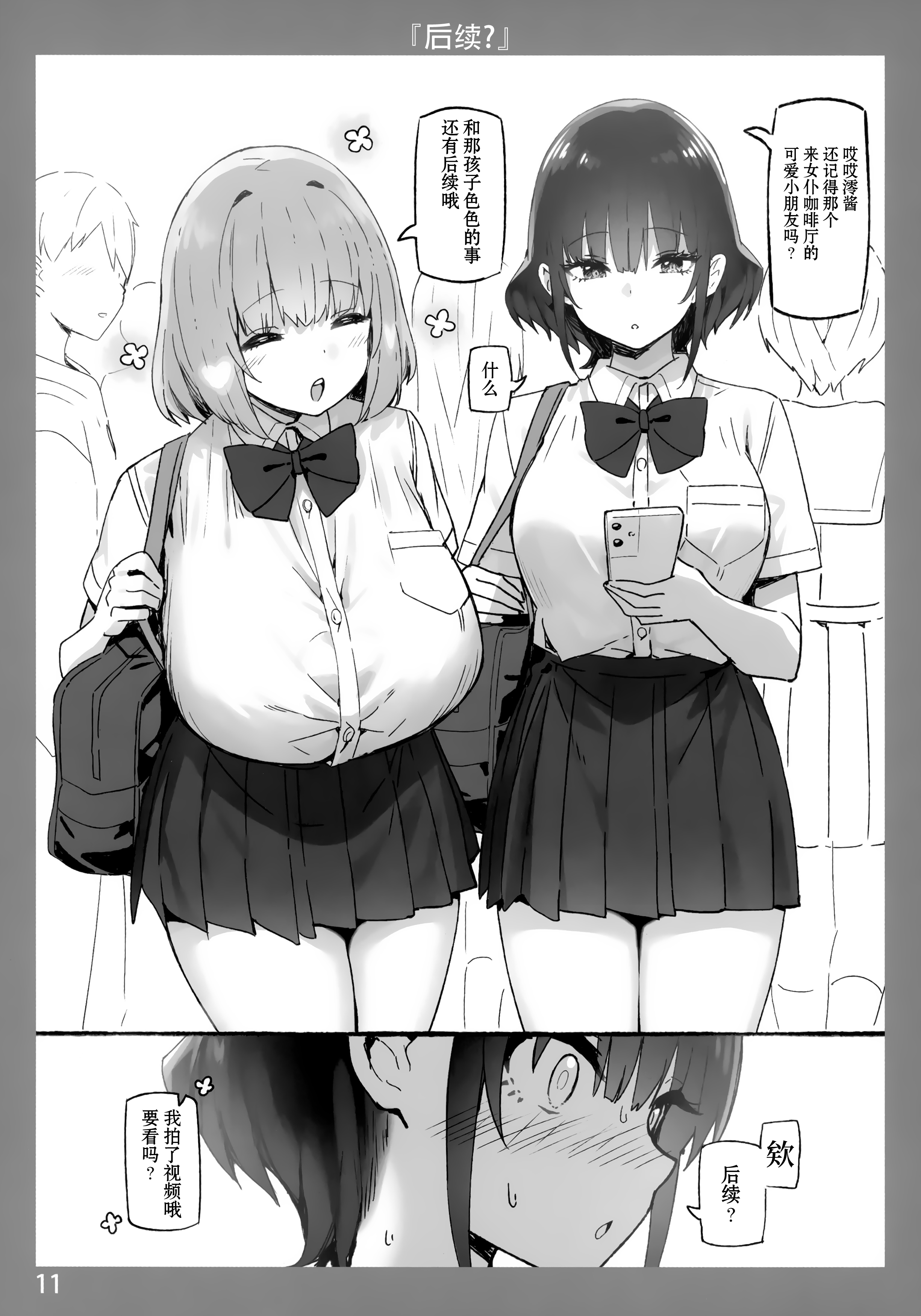 图片[108]-[Candy Club (スカイ)] お姉ちゃんととろける気持ち 1-5-米哈社