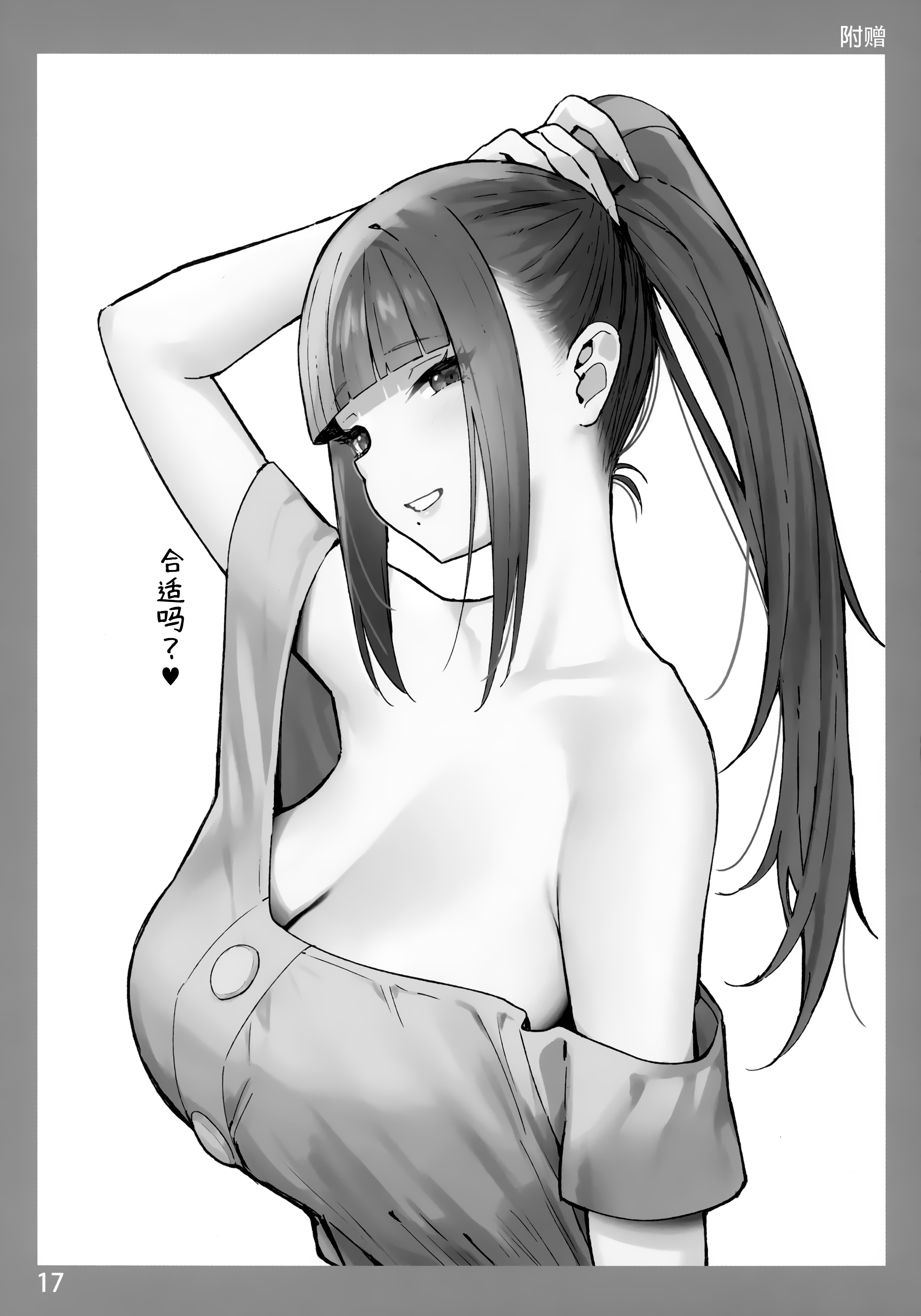 图片[114]-[Candy Club (スカイ)] お姉ちゃんととろける気持ち 1-5-米哈社