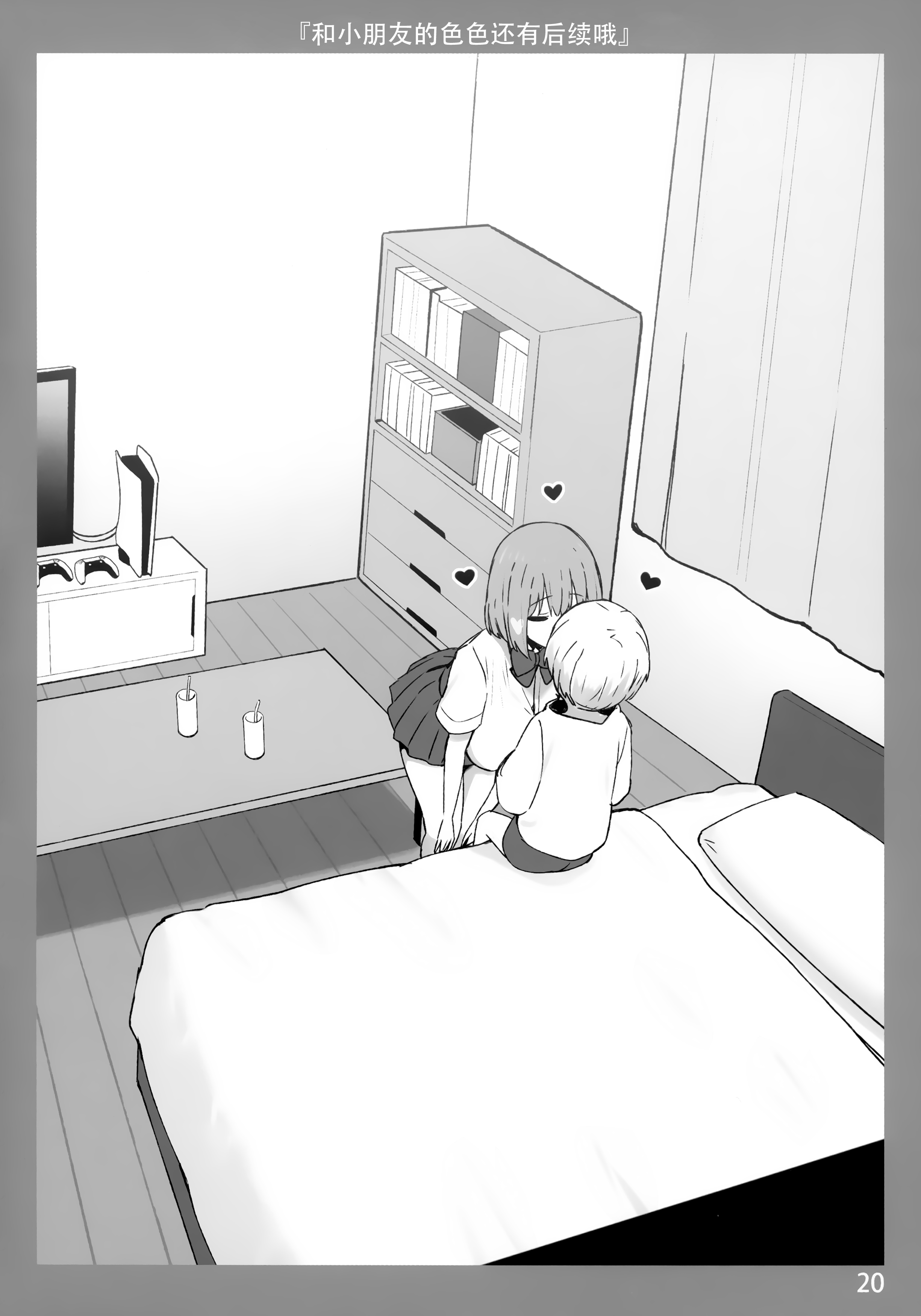 图片[117]-[Candy Club (スカイ)] お姉ちゃんととろける気持ち 1-5-米哈社