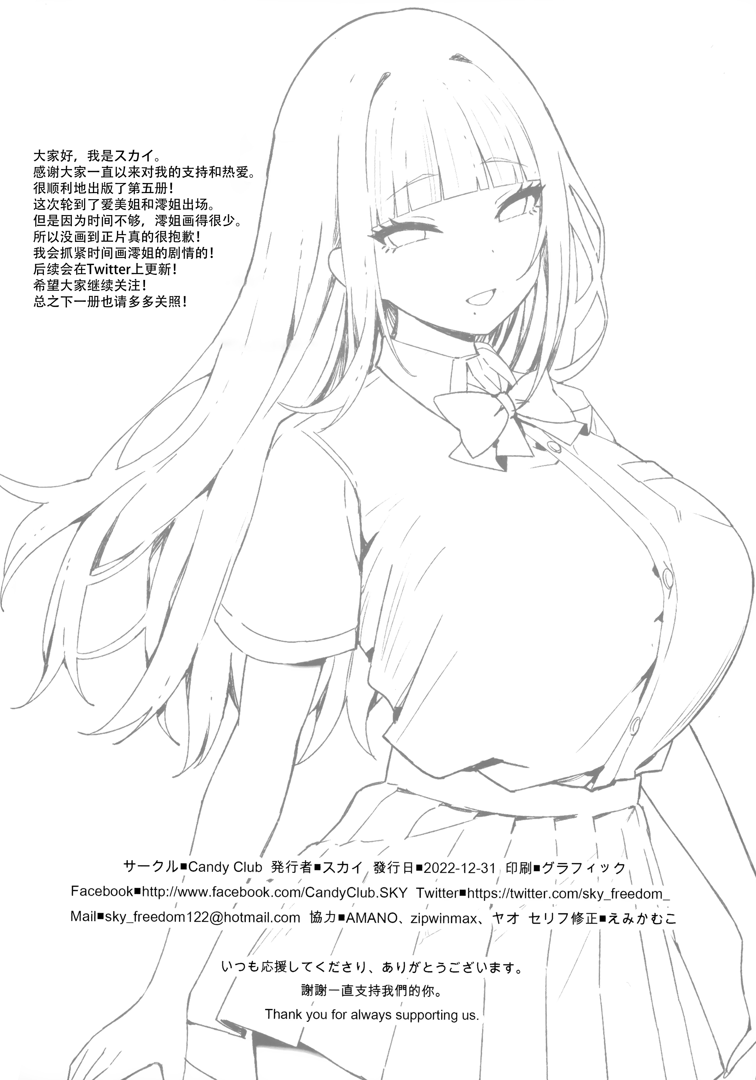 图片[119]-[Candy Club (スカイ)] お姉ちゃんととろける気持ち 1-5-米哈社