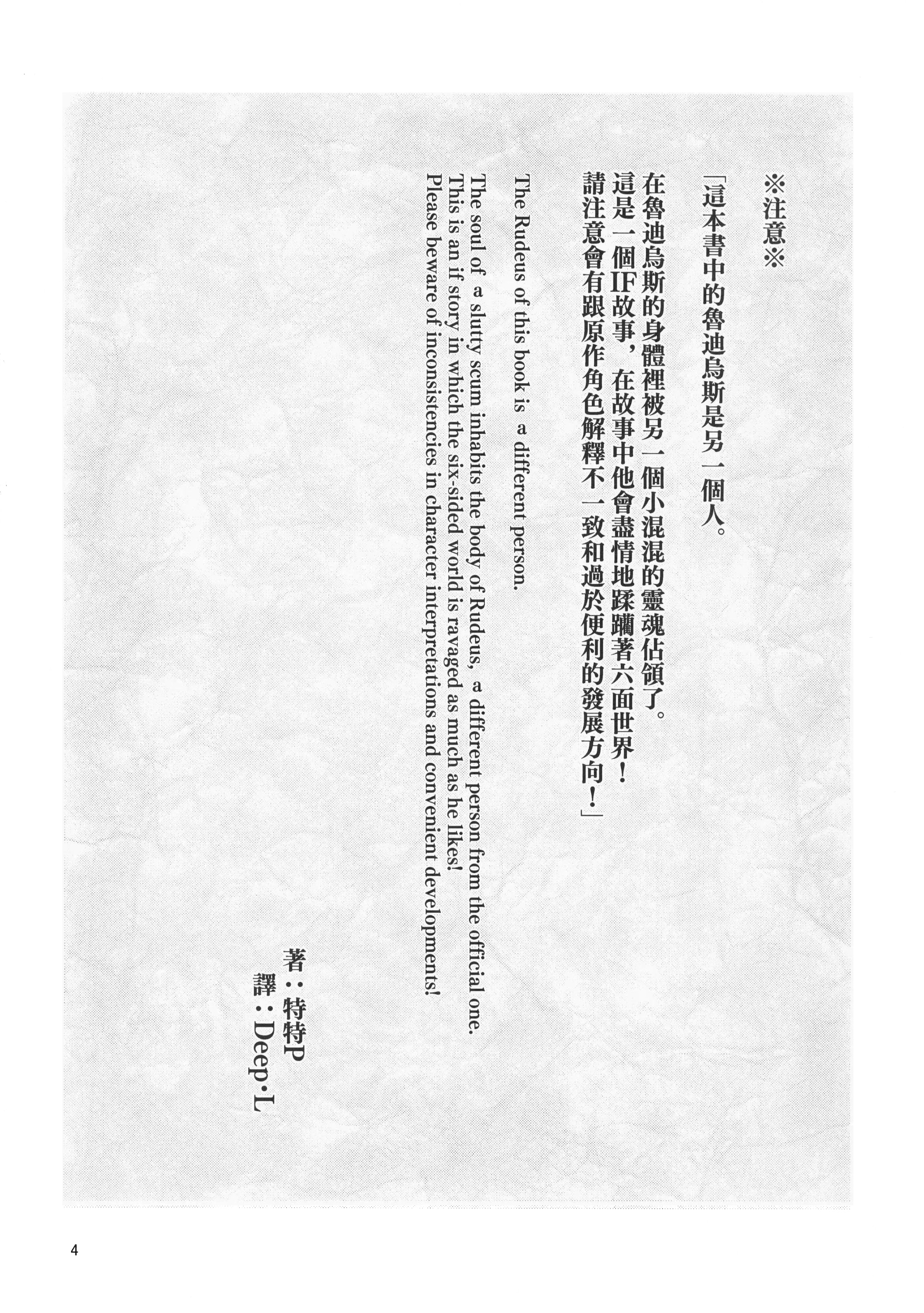 图片[3]-[chested (とくぴょん)] 浮色転生1~3 -魂変わったら 本気射精す-(無職転生～異世界行ったら本気だす～)[中国翻訳][疏碼][DL版]-米哈社