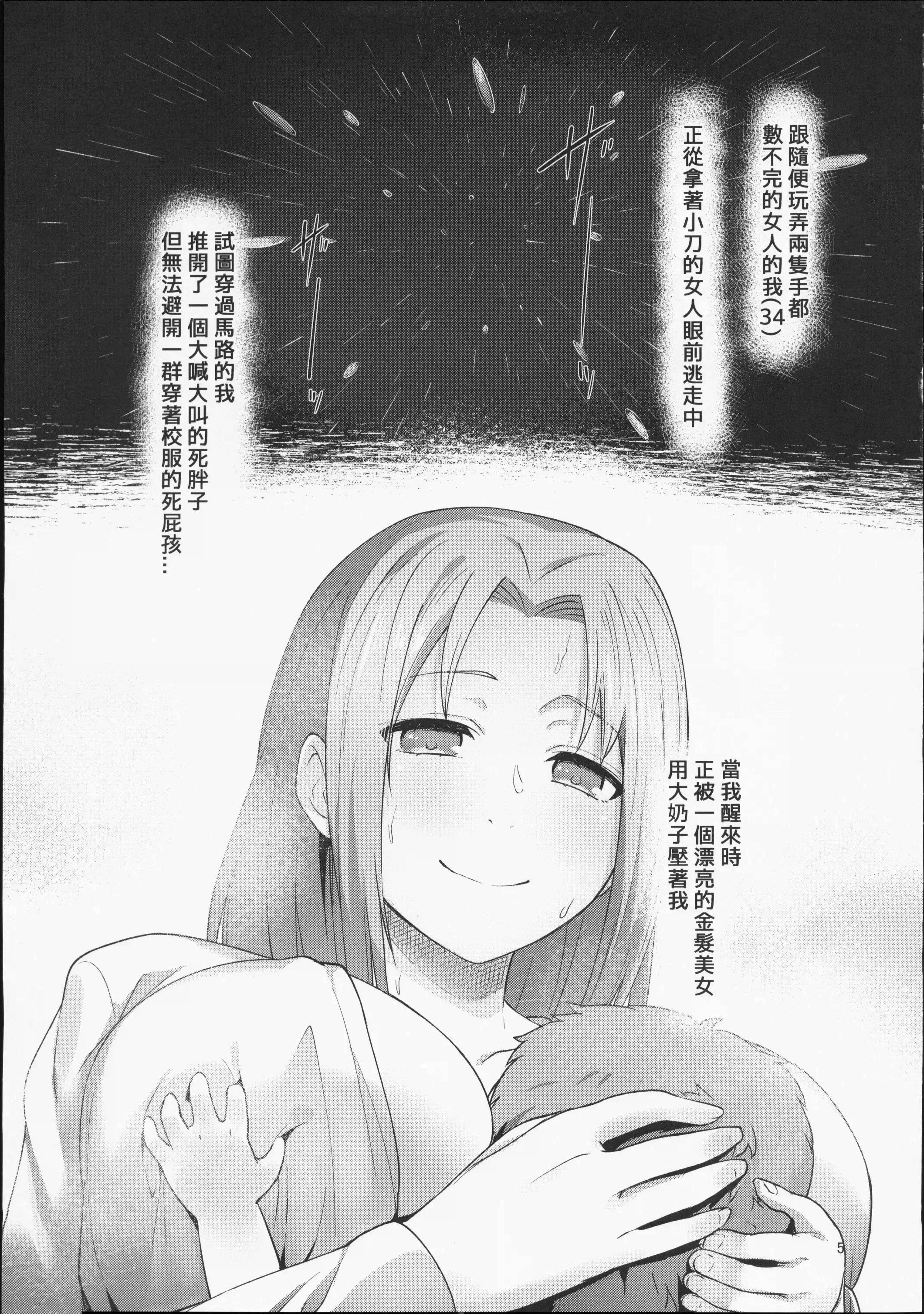 图片[4]-[chested (とくぴょん)] 浮色転生1~3 -魂変わったら 本気射精す-(無職転生～異世界行ったら本気だす～)[中国翻訳][疏碼][DL版]-米哈社