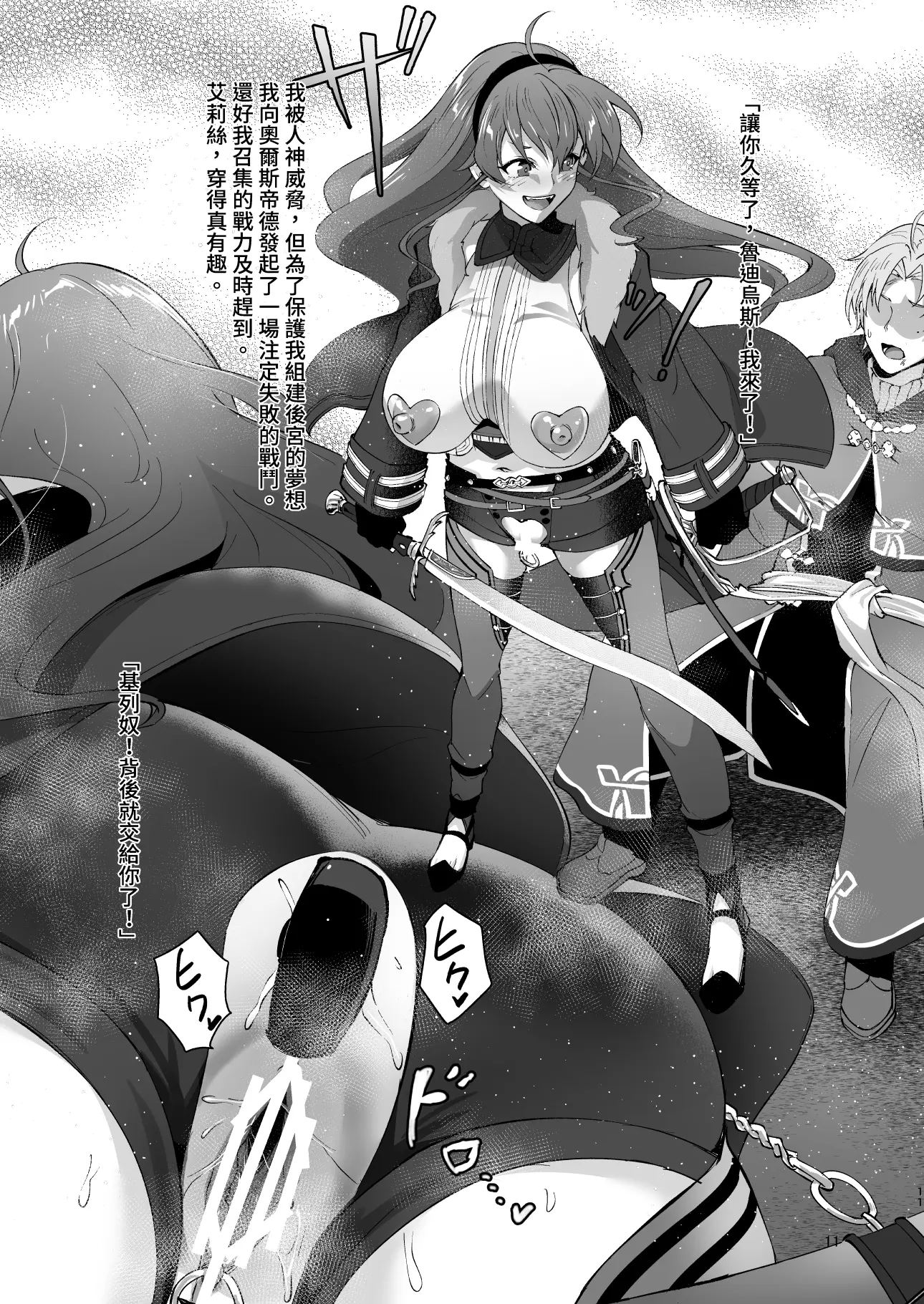 图片[59]-[chested (とくぴょん)] 浮色転生1~3 -魂変わったら 本気射精す-(無職転生～異世界行ったら本気だす～)[中国翻訳][疏碼][DL版]-米哈社