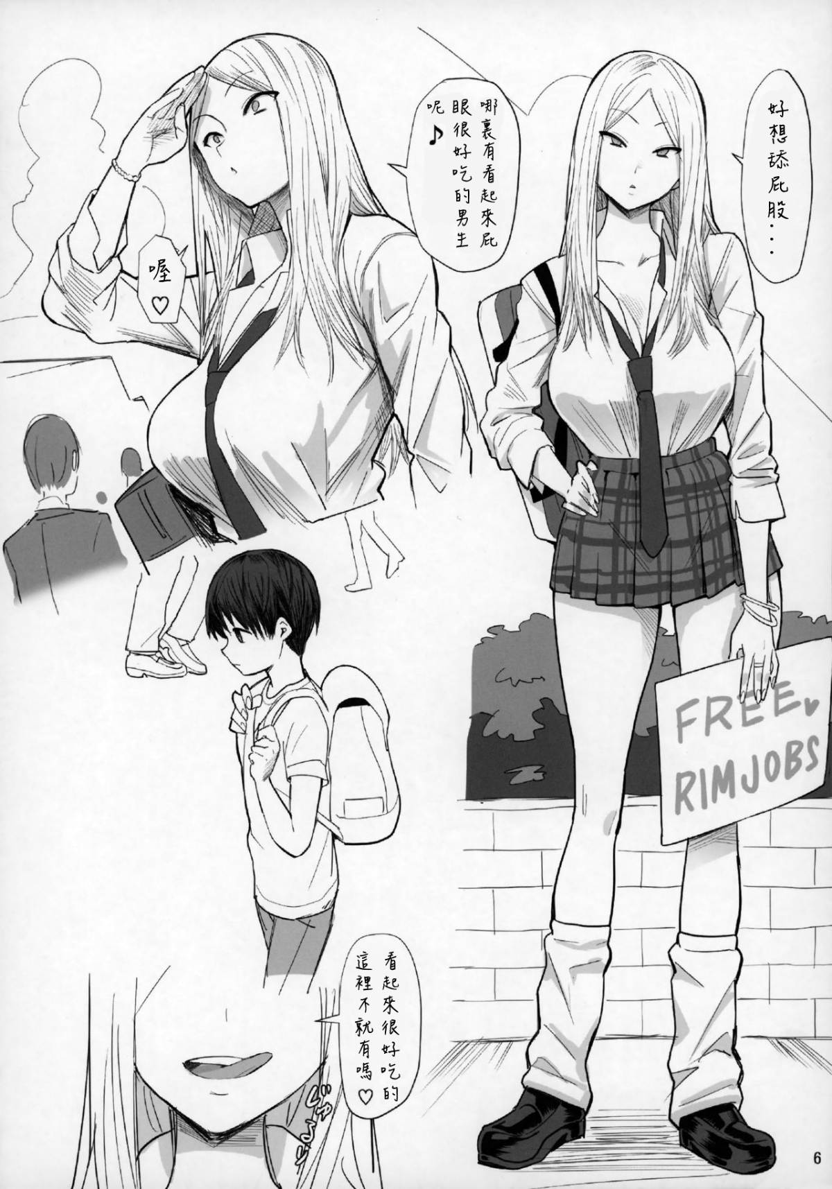 图片[8]-[国産JK (ベルゼ)]FREE RIMJOBS|免費舔屁眼1~2 [中国翻訳][疏碼][AABT個人漢化]-米哈社