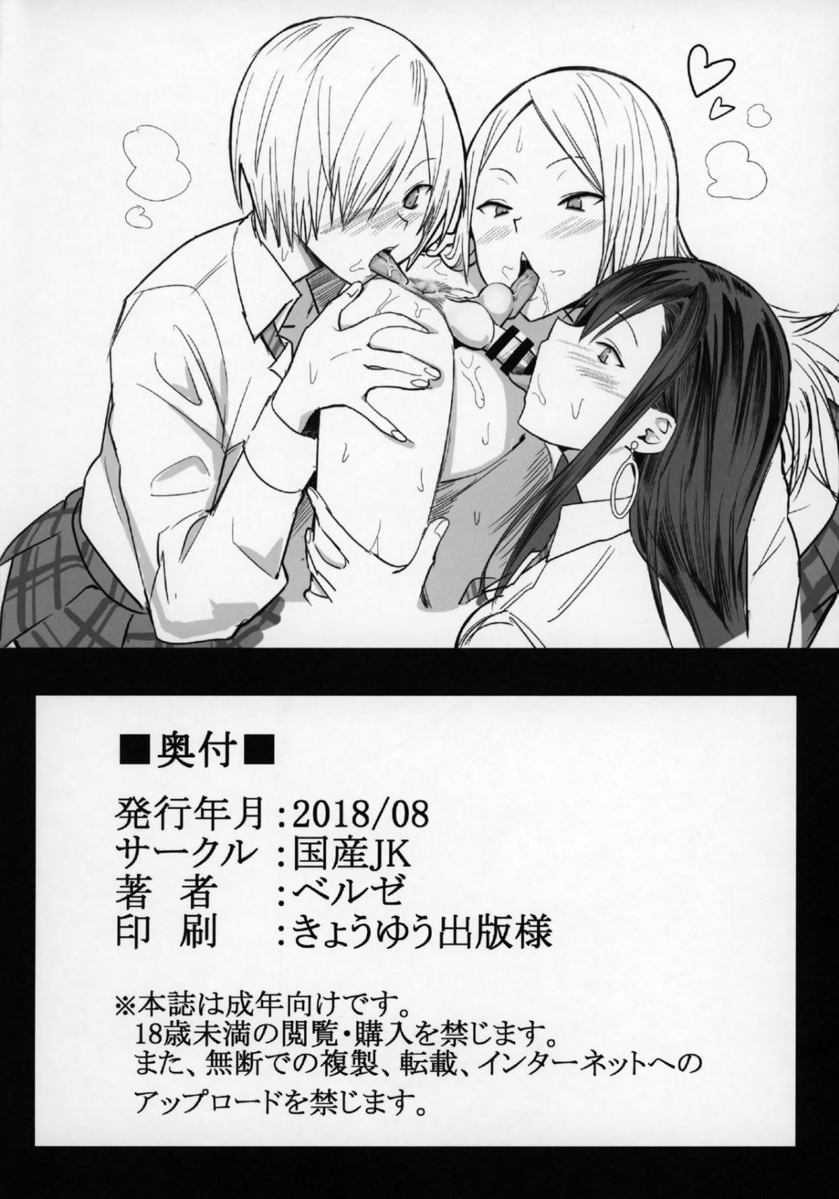 图片[18]-[国産JK (ベルゼ)]FREE RIMJOBS|免費舔屁眼1~2 [中国翻訳][疏碼][AABT個人漢化]-米哈社