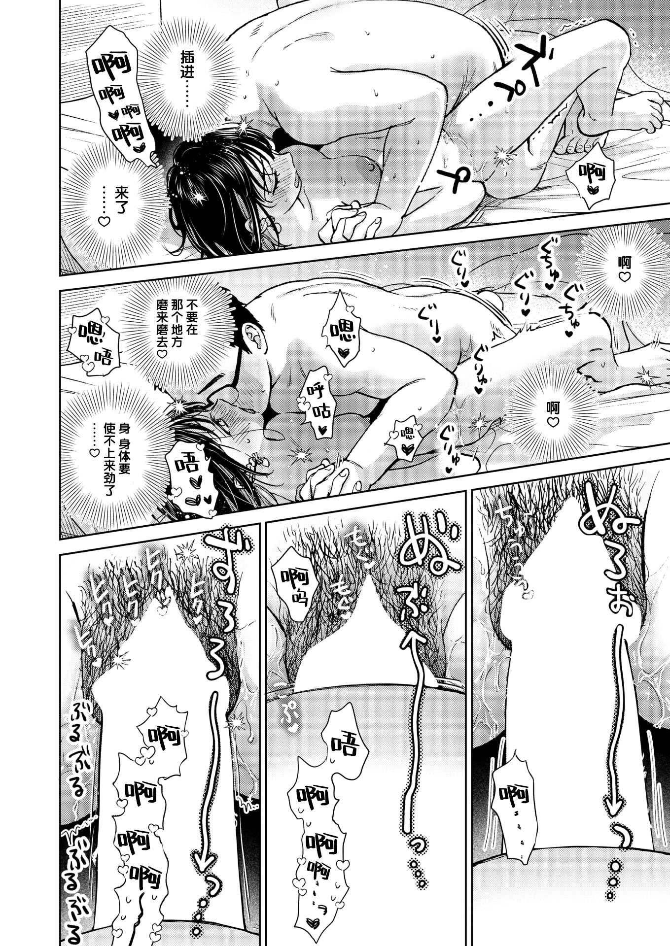 图片[48]-[どらのやま] 話を聞いてくれたから+だって発情しちゃうから [中国翻訳][白碼][迟远个人汉化][DL版]-米哈社