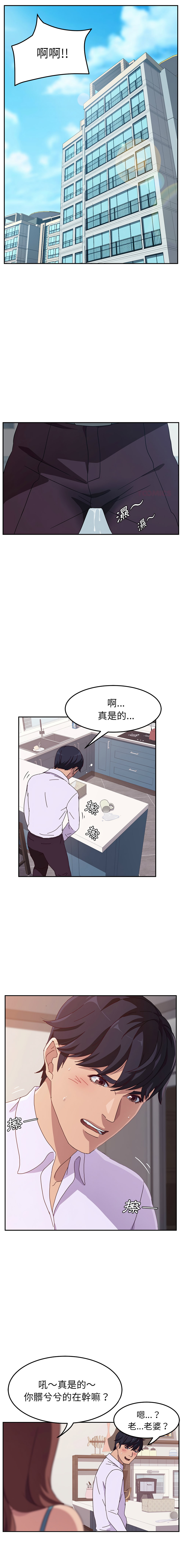 图片[2]-她們的惡作劇 1-53話[完結]-米哈社