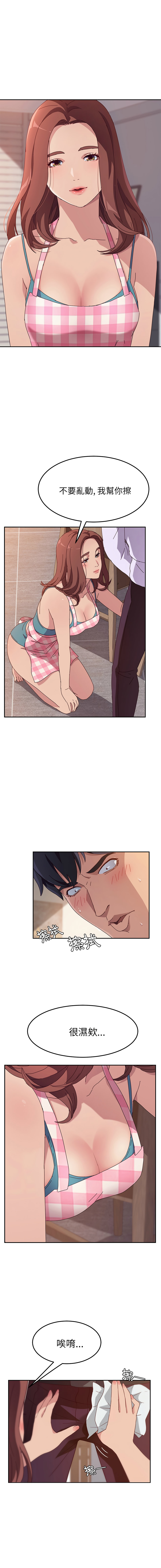 图片[3]-她們的惡作劇 1-53話[完結]-米哈社