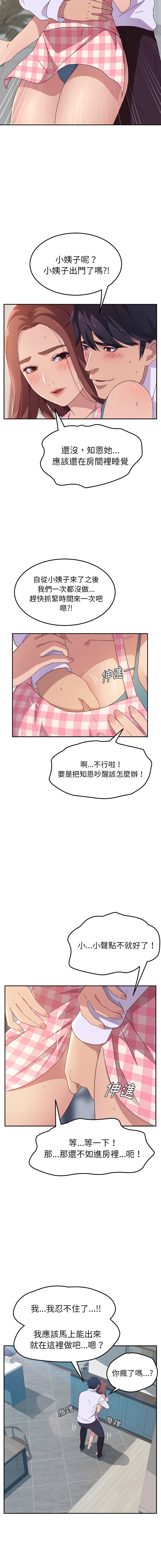 图片[5]-她們的惡作劇 1-53話[完結]-米哈社