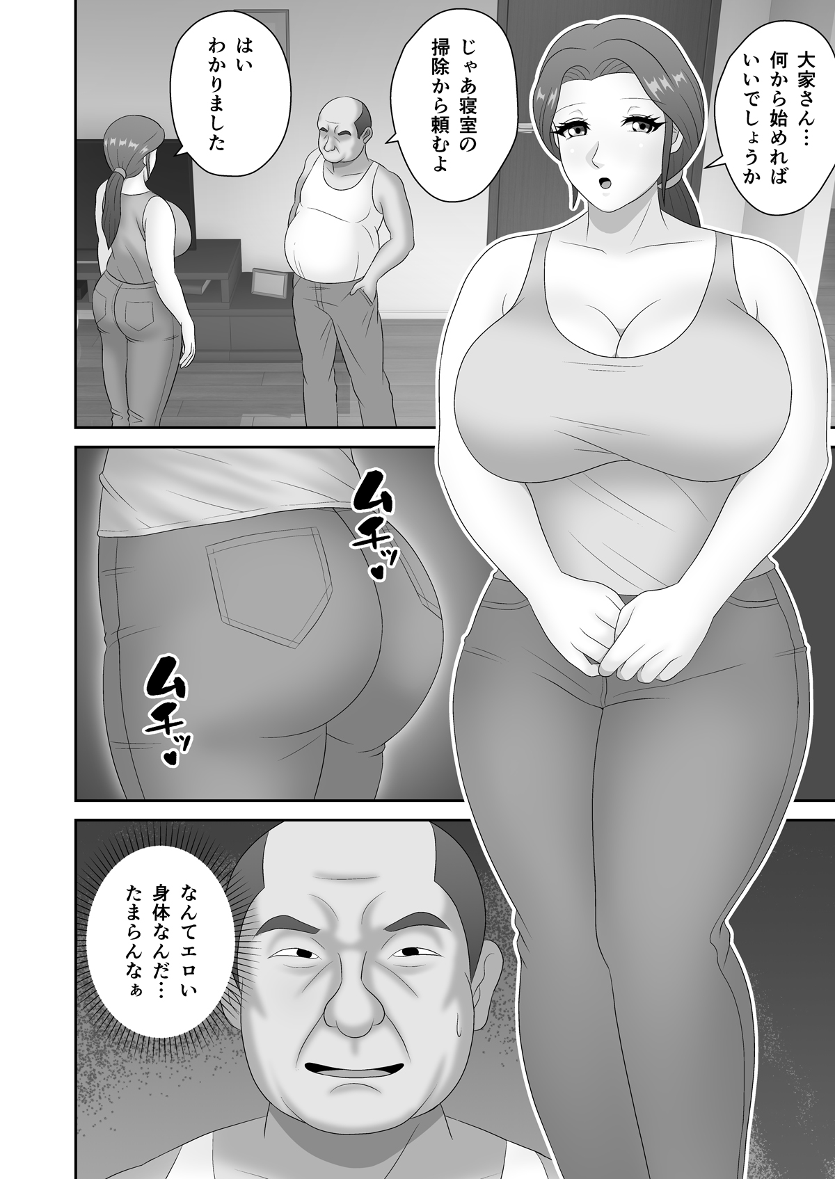 图片[9]-[Pixie Mint (ぴすこっと)] 家賃滞納で絶倫大家に寝取られたデカ尻人妻-米哈社