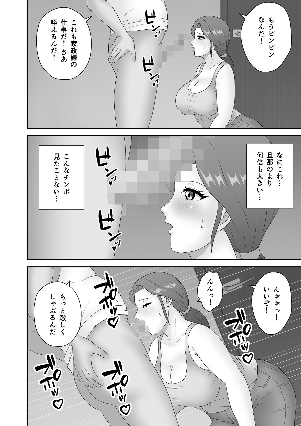 图片[13]-[Pixie Mint (ぴすこっと)] 家賃滞納で絶倫大家に寝取られたデカ尻人妻-米哈社