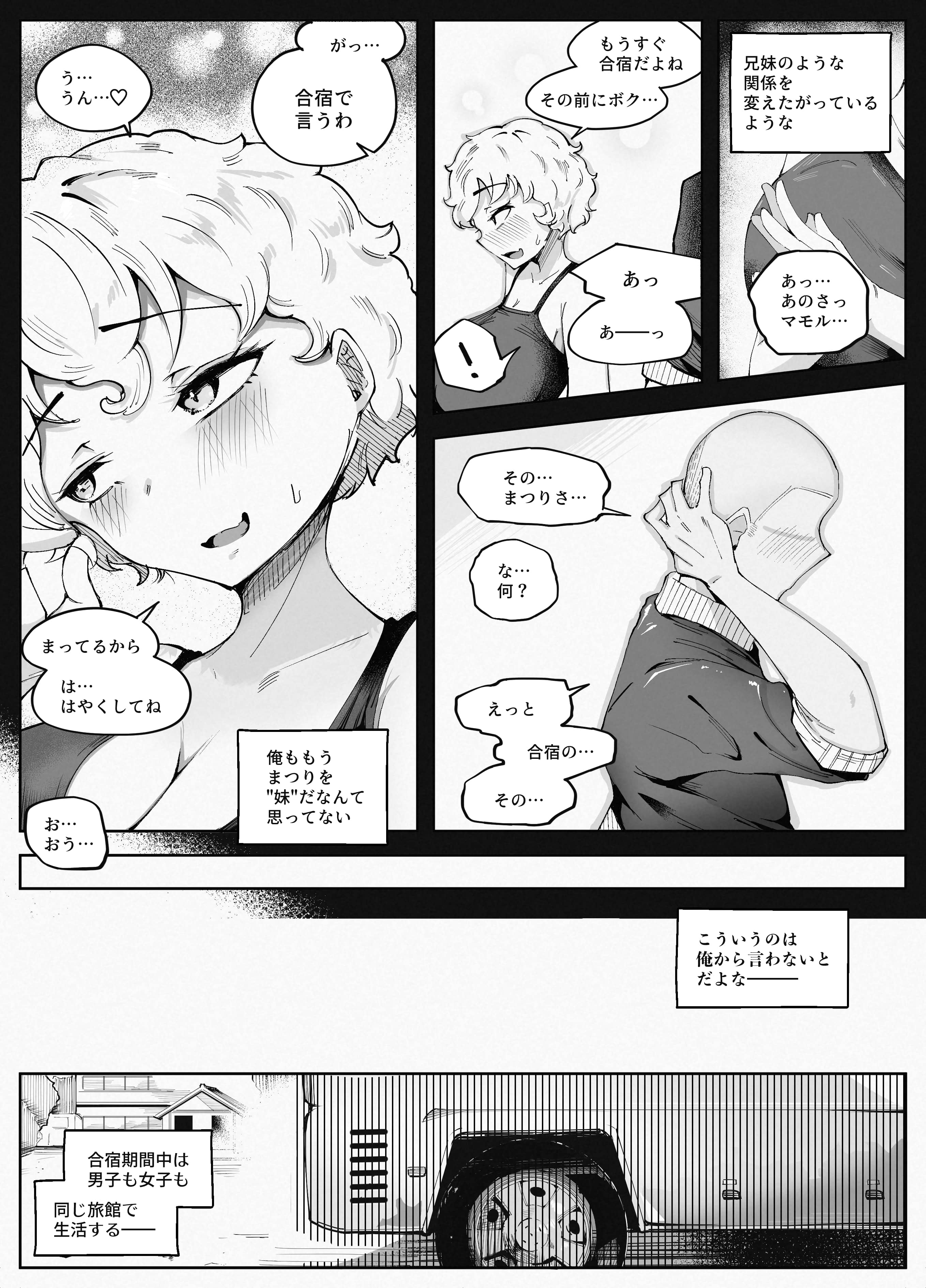 图片[7]-[blue soda] わくわく！エロマ○コ合宿！！-米哈社