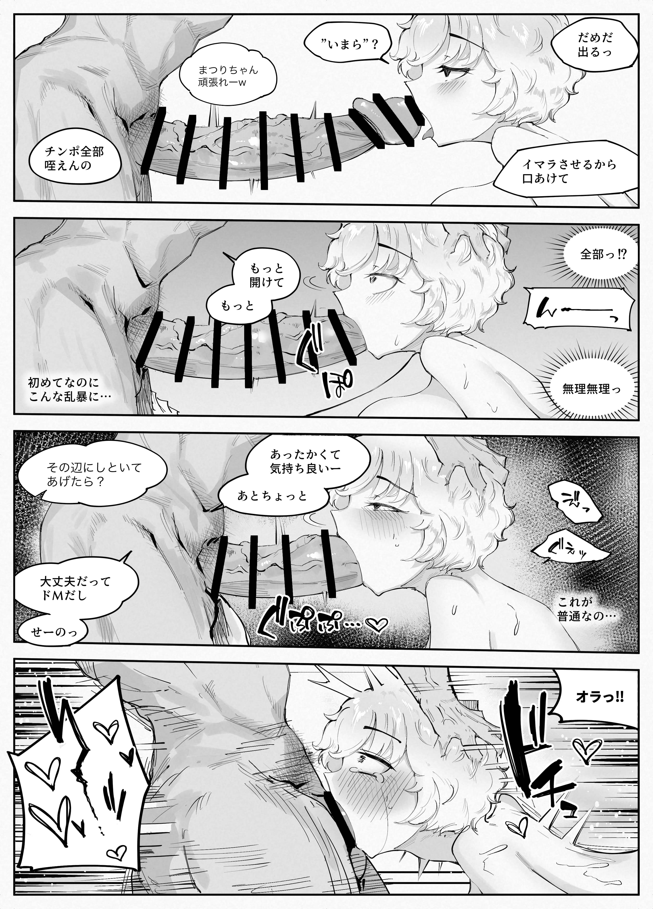 图片[20]-[blue soda] わくわく！エロマ○コ合宿！！-米哈社