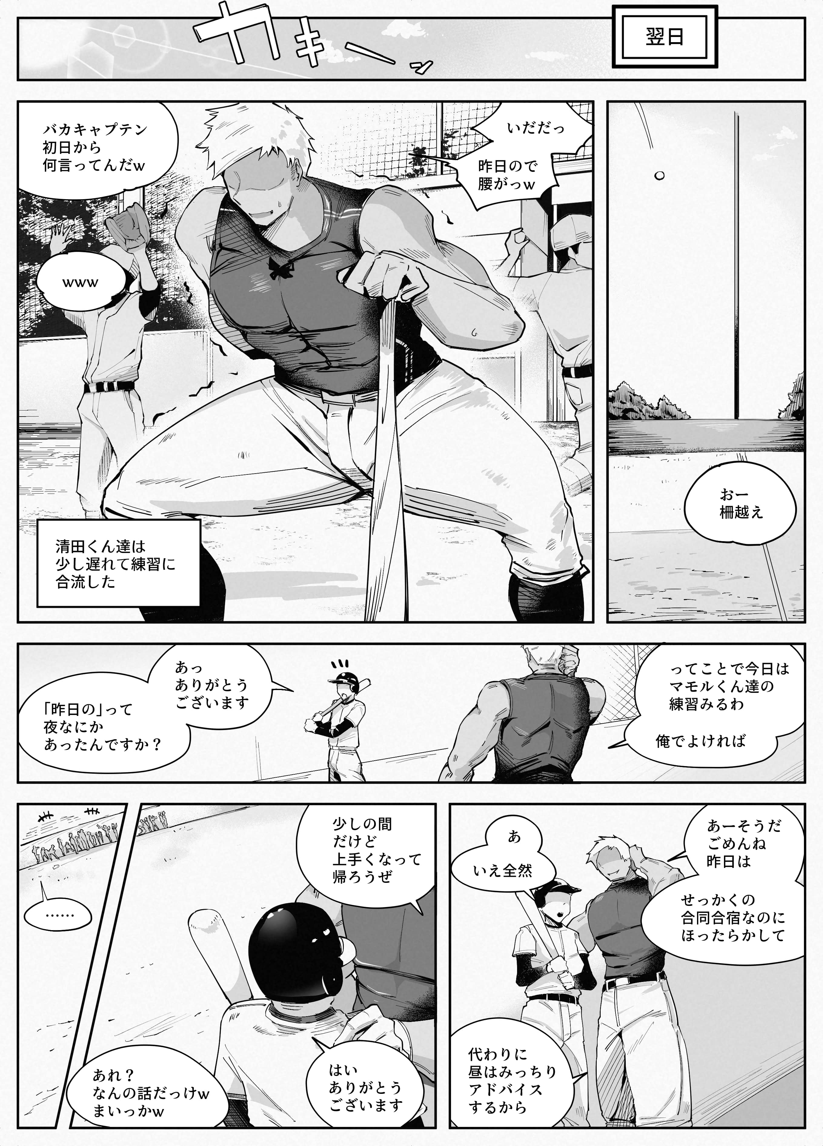 图片[25]-[blue soda] わくわく！エロマ○コ合宿！！-米哈社