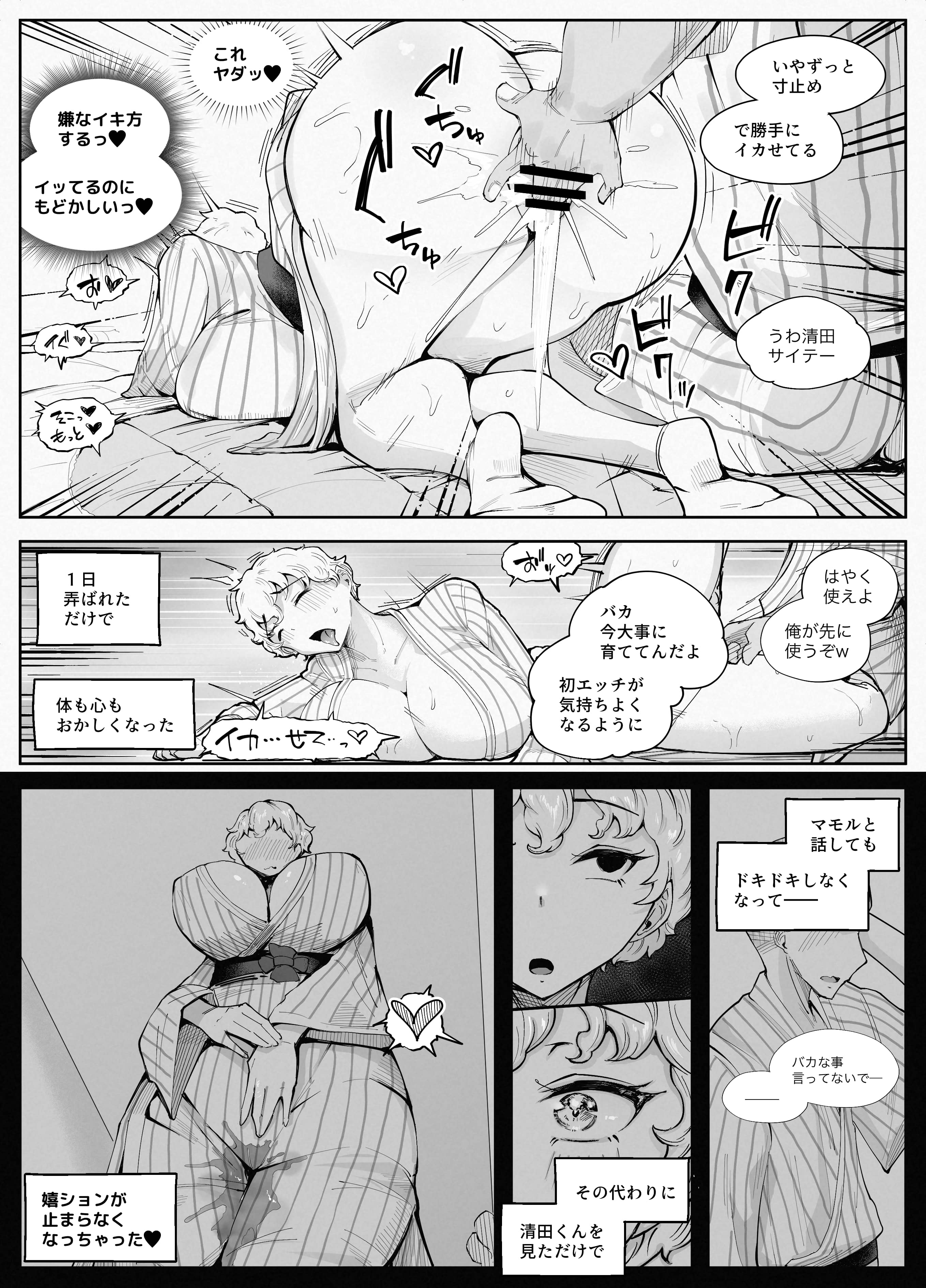 图片[35]-[blue soda] わくわく！エロマ○コ合宿！！-米哈社