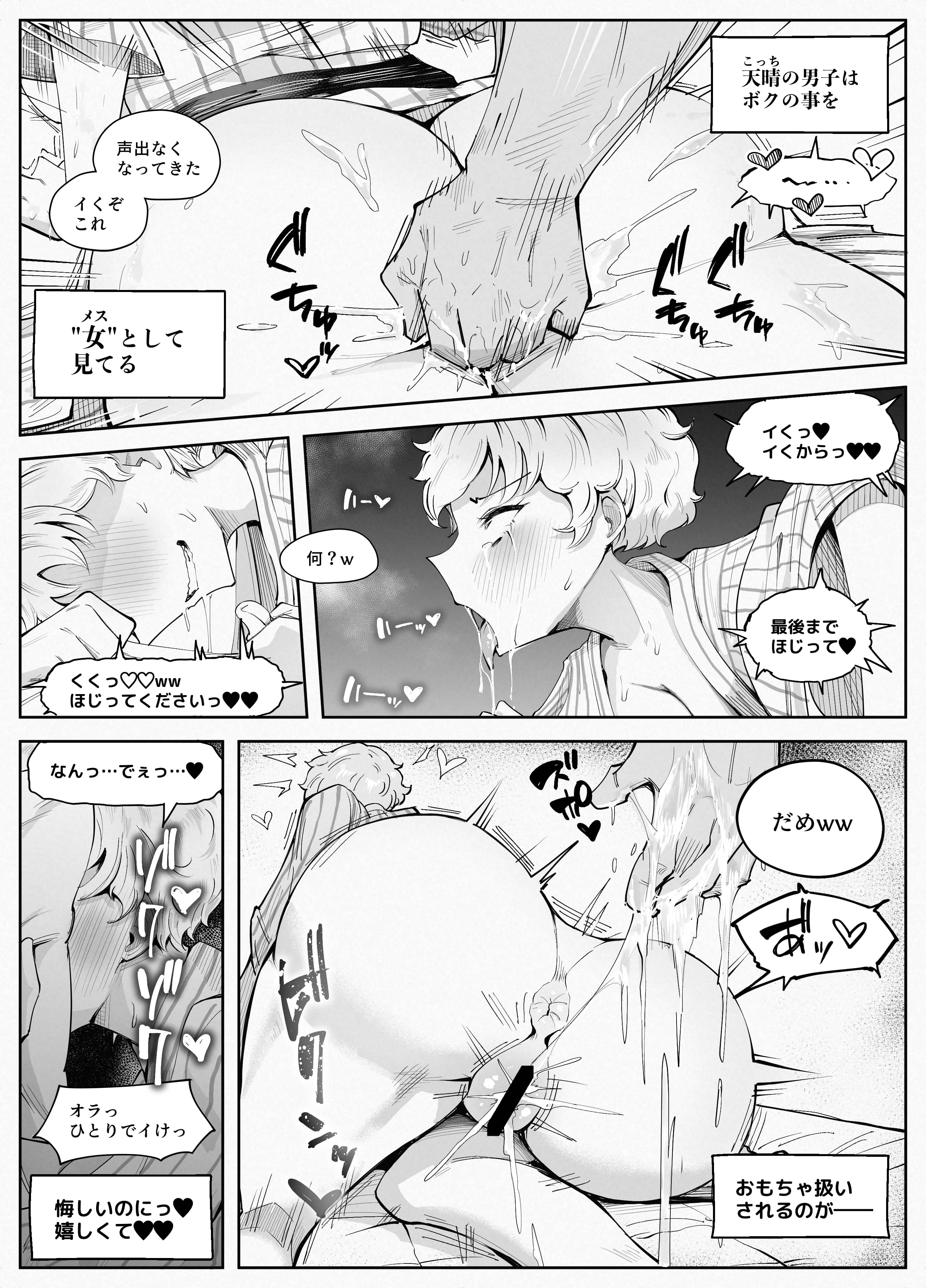 图片[36]-[blue soda] わくわく！エロマ○コ合宿！！-米哈社