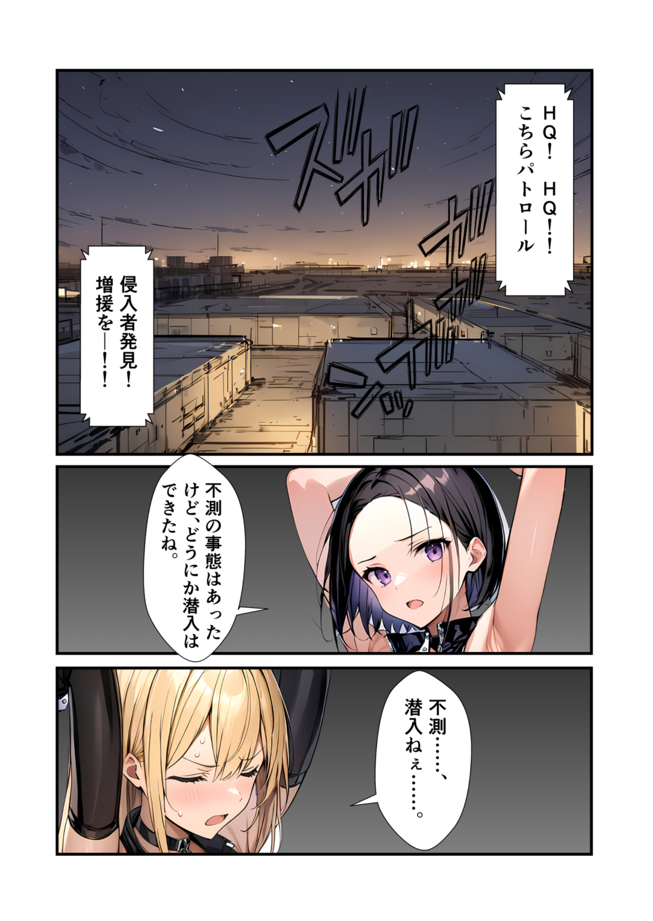 图片[1]-[depoo] 任務シッパイ② [AI生成]-米哈社