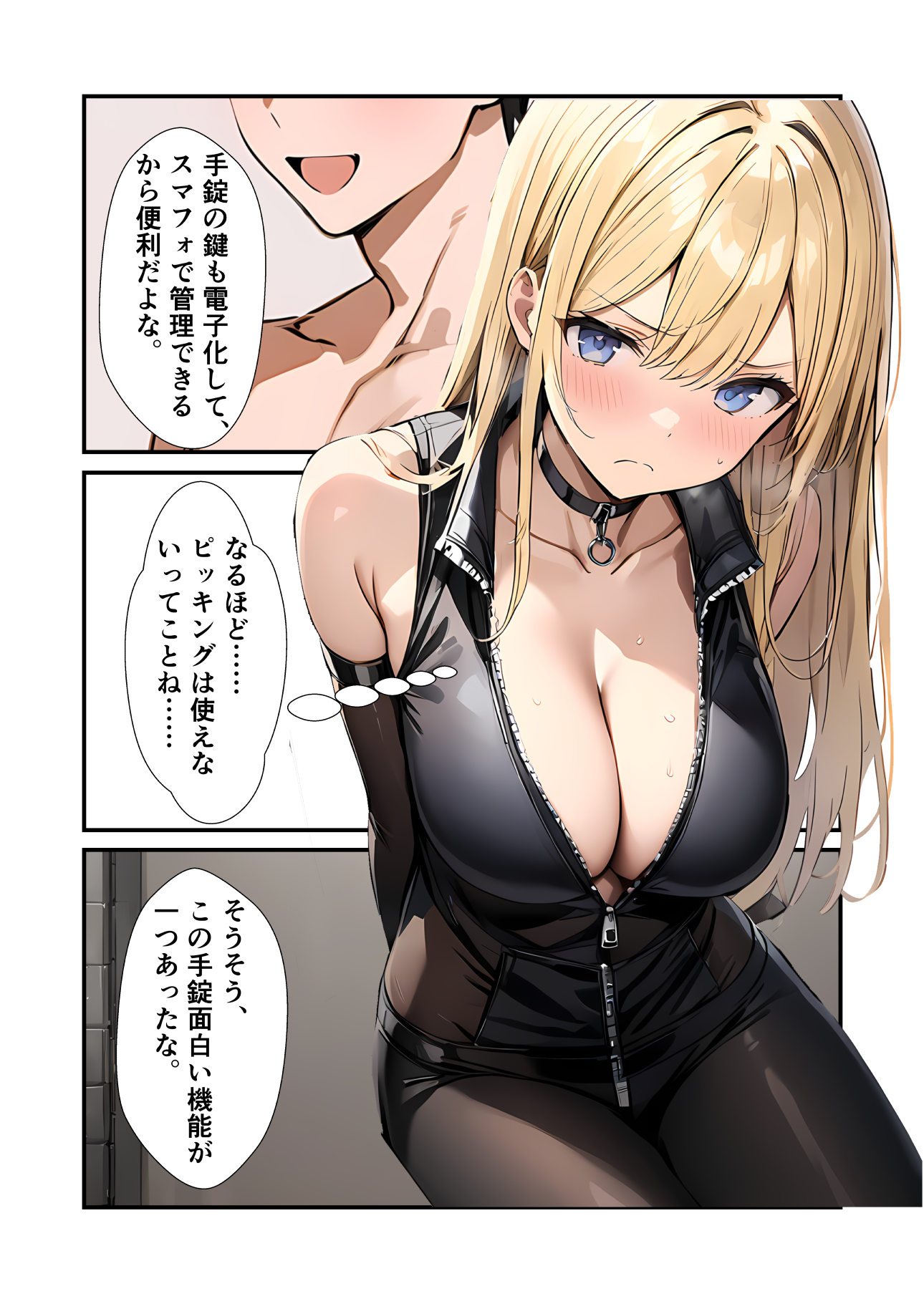 图片[6]-[depoo] 任務シッパイ② [AI生成]-米哈社