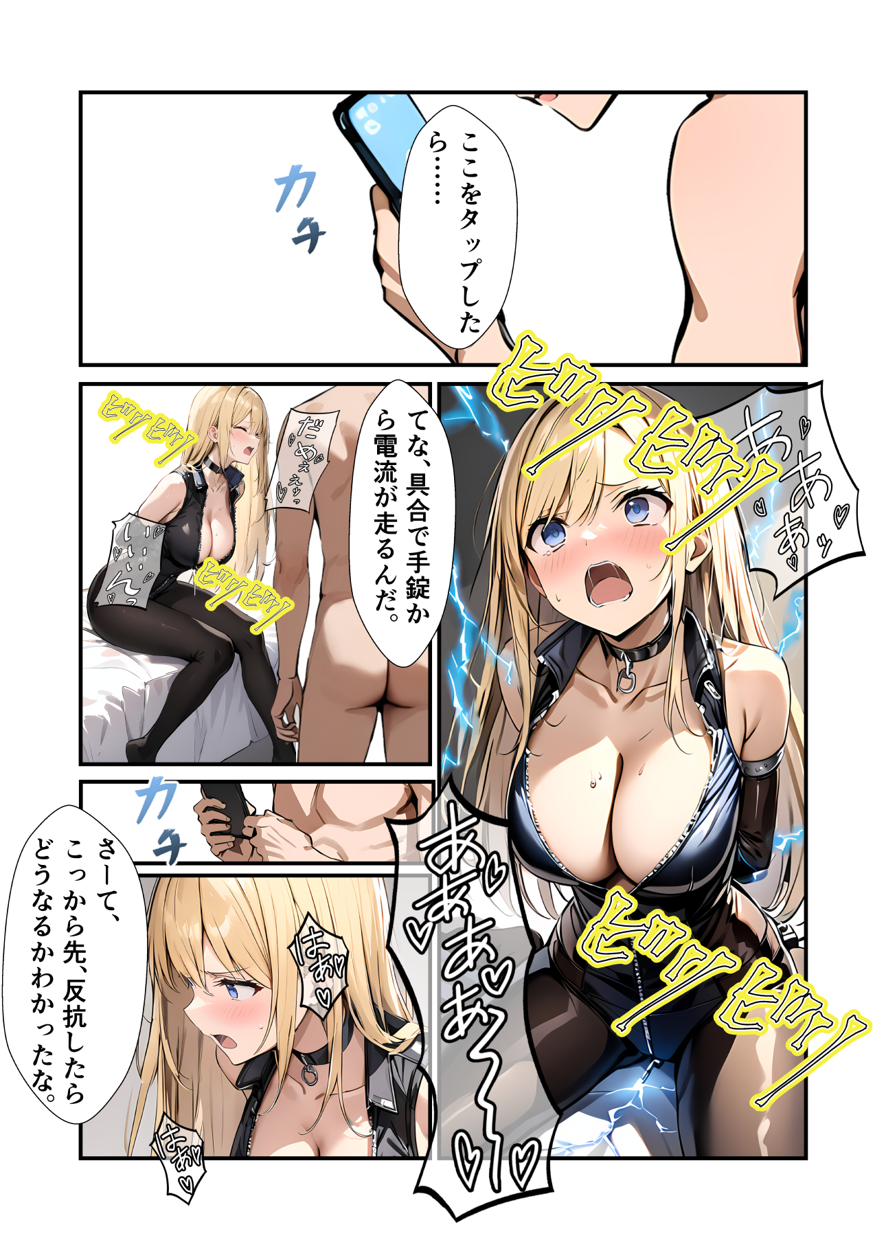 图片[7]-[depoo] 任務シッパイ② [AI生成]-米哈社