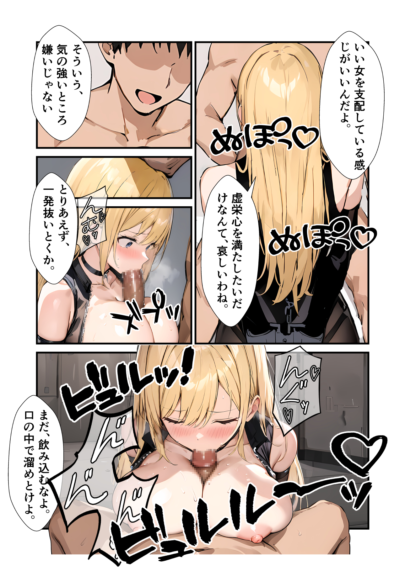 图片[11]-[depoo] 任務シッパイ② [AI生成]-米哈社