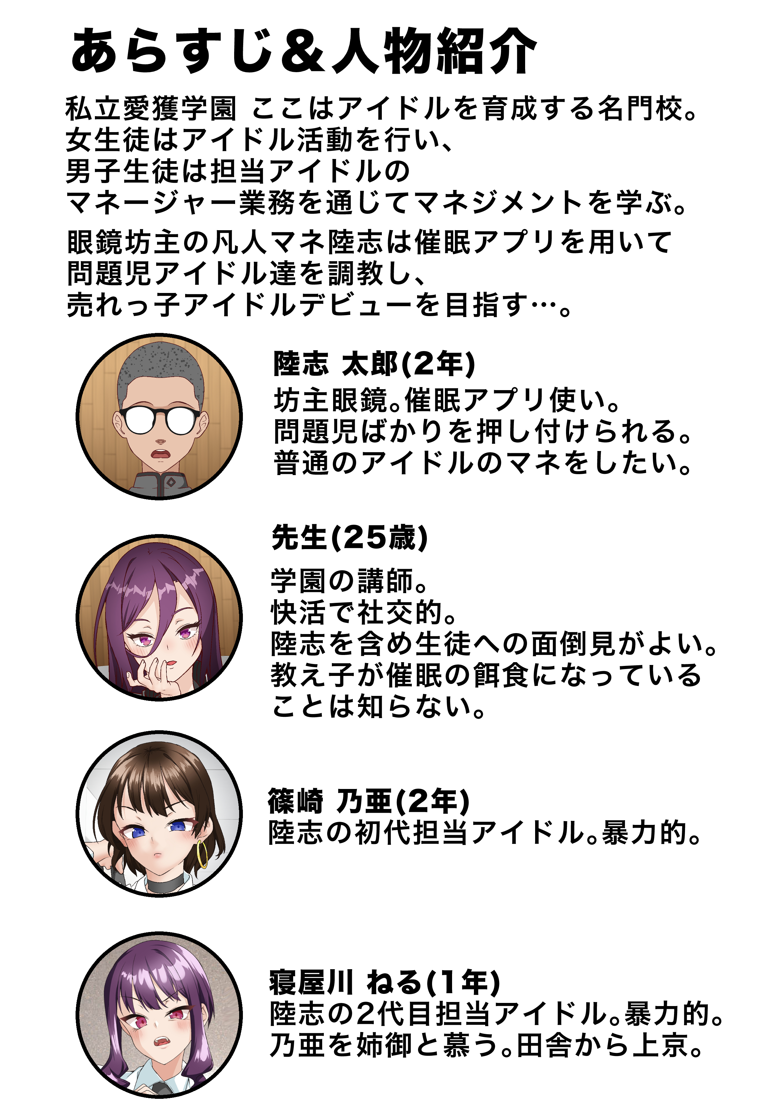 图片[2]-[白猫屋] 催眠アイドル学園3 怜編-米哈社