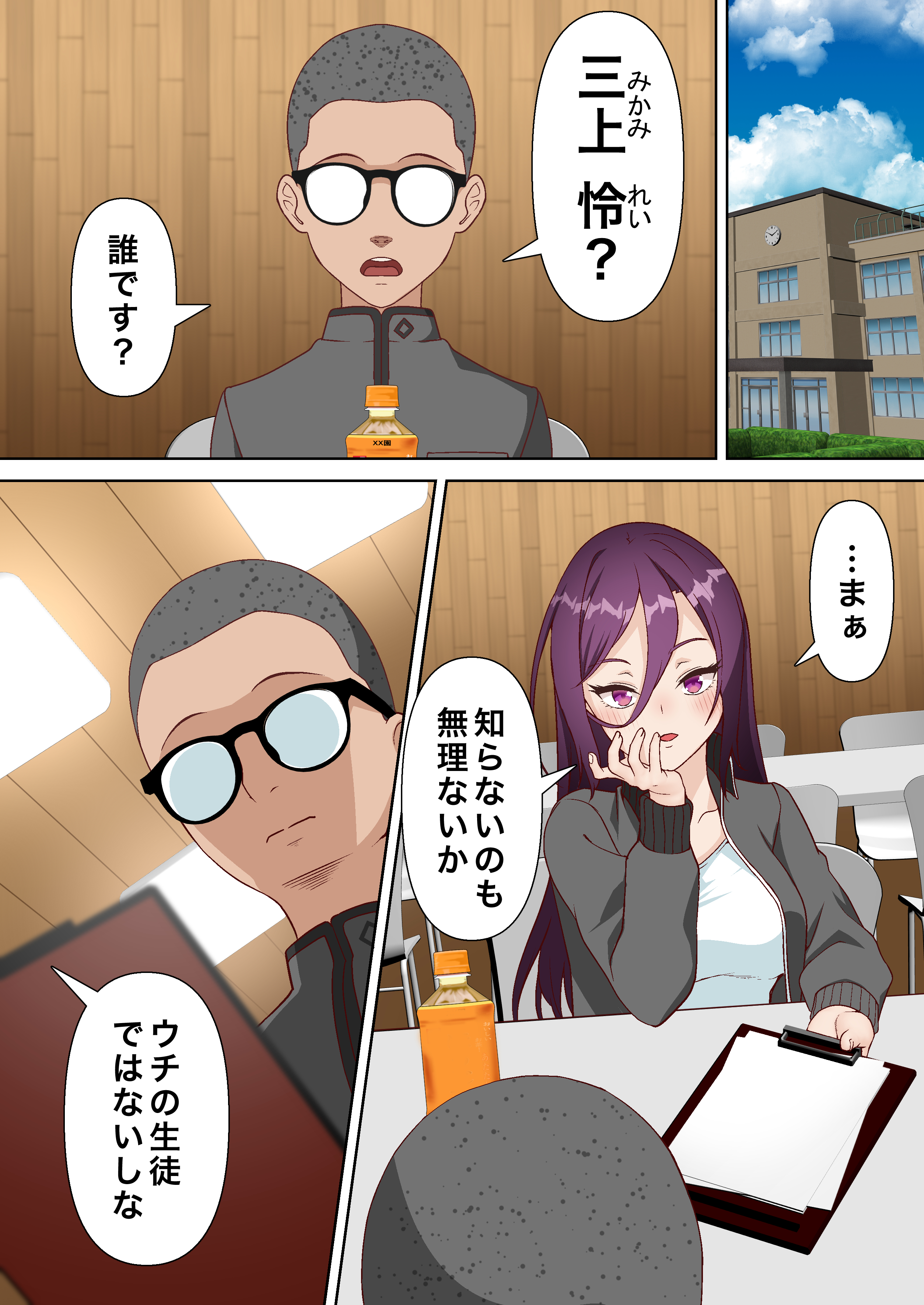 图片[3]-[白猫屋] 催眠アイドル学園3 怜編-米哈社