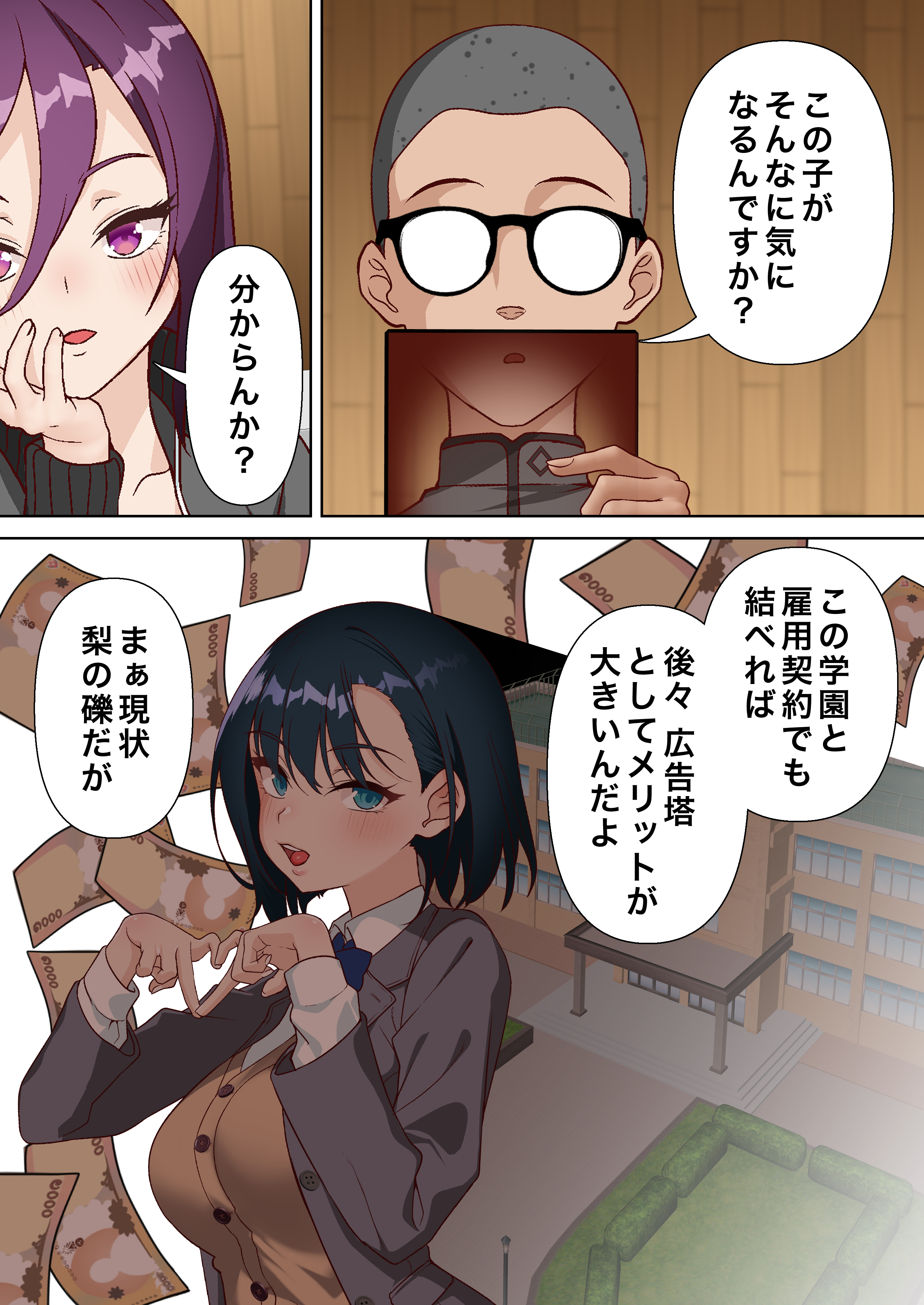 图片[5]-[白猫屋] 催眠アイドル学園3 怜編-米哈社