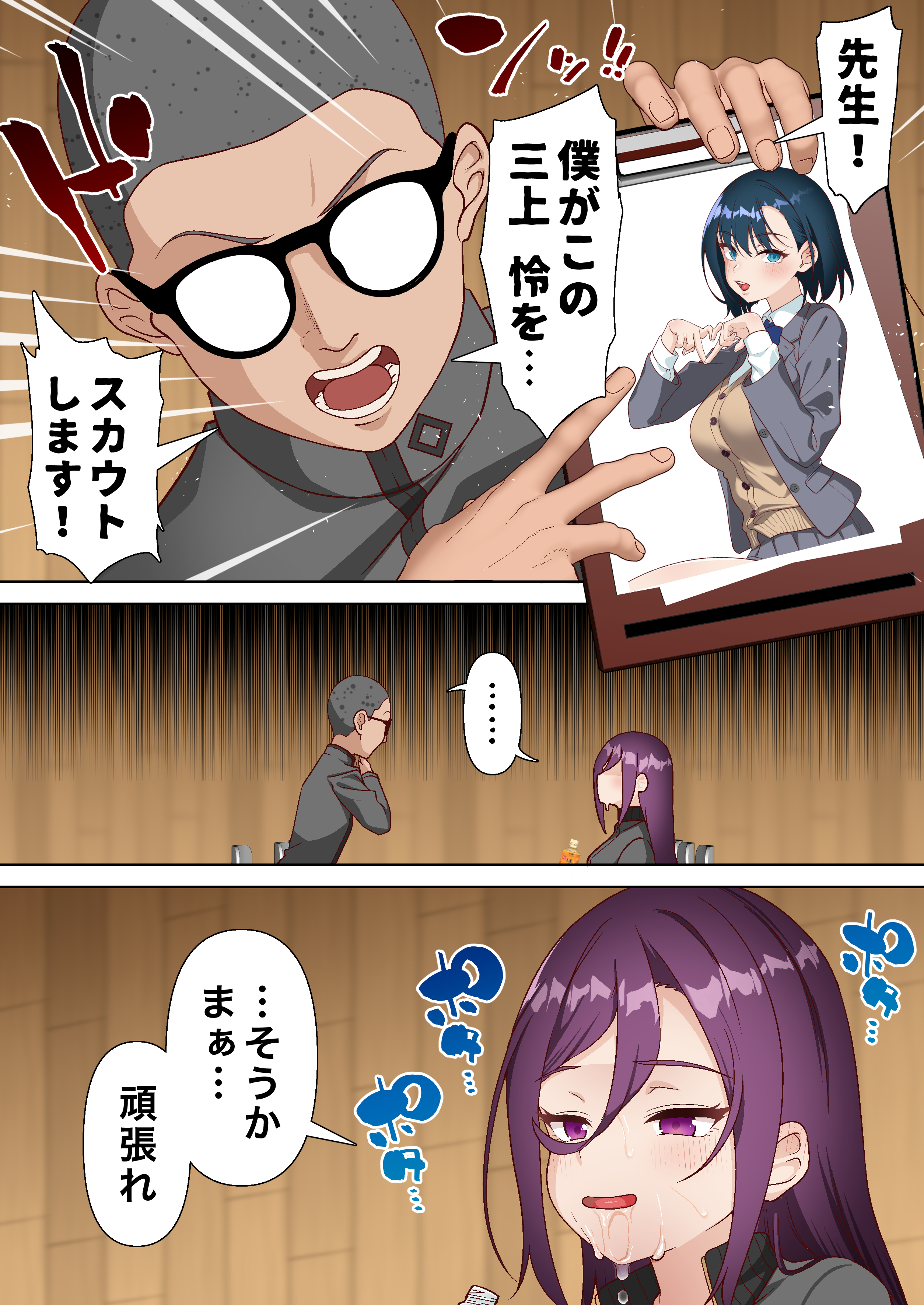 图片[7]-[白猫屋] 催眠アイドル学園3 怜編-米哈社